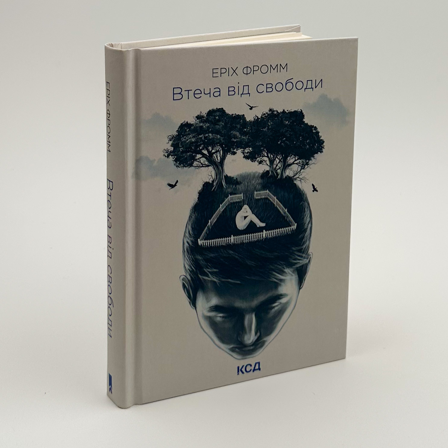 Втеча від свободи