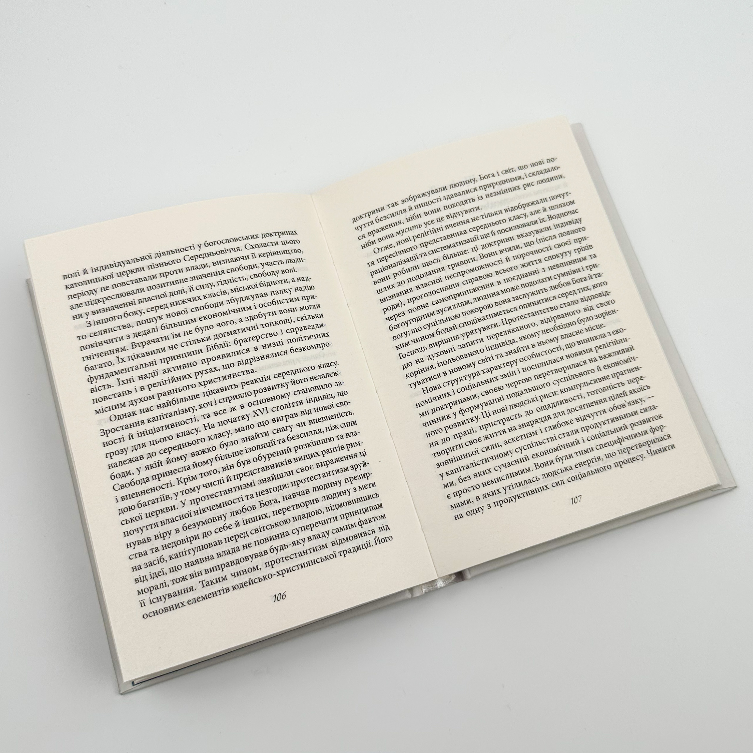 Втеча від свободи. Автор — Еріх Фромм. 