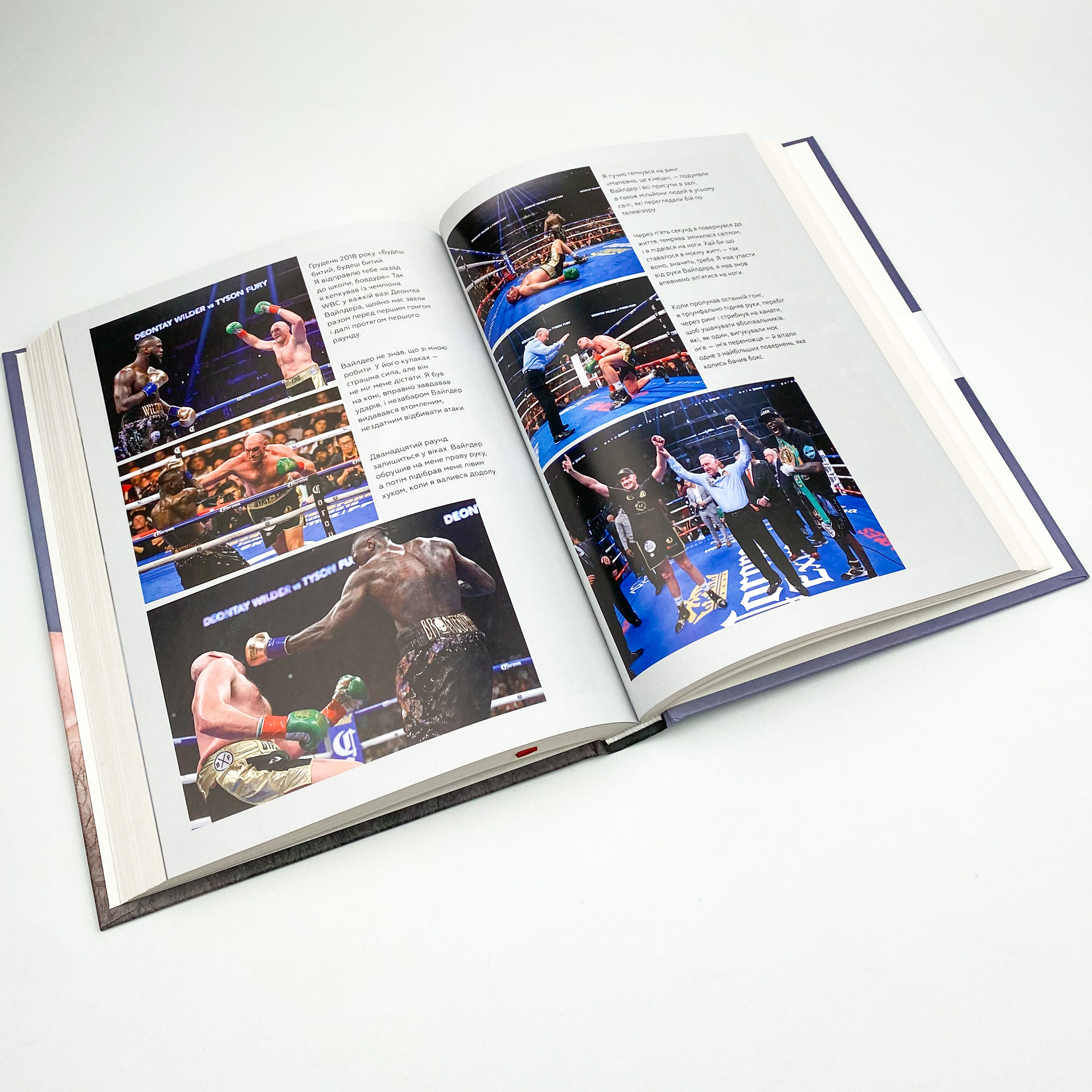 За Маскою . Автор — Тайсон Ф'юрі. 