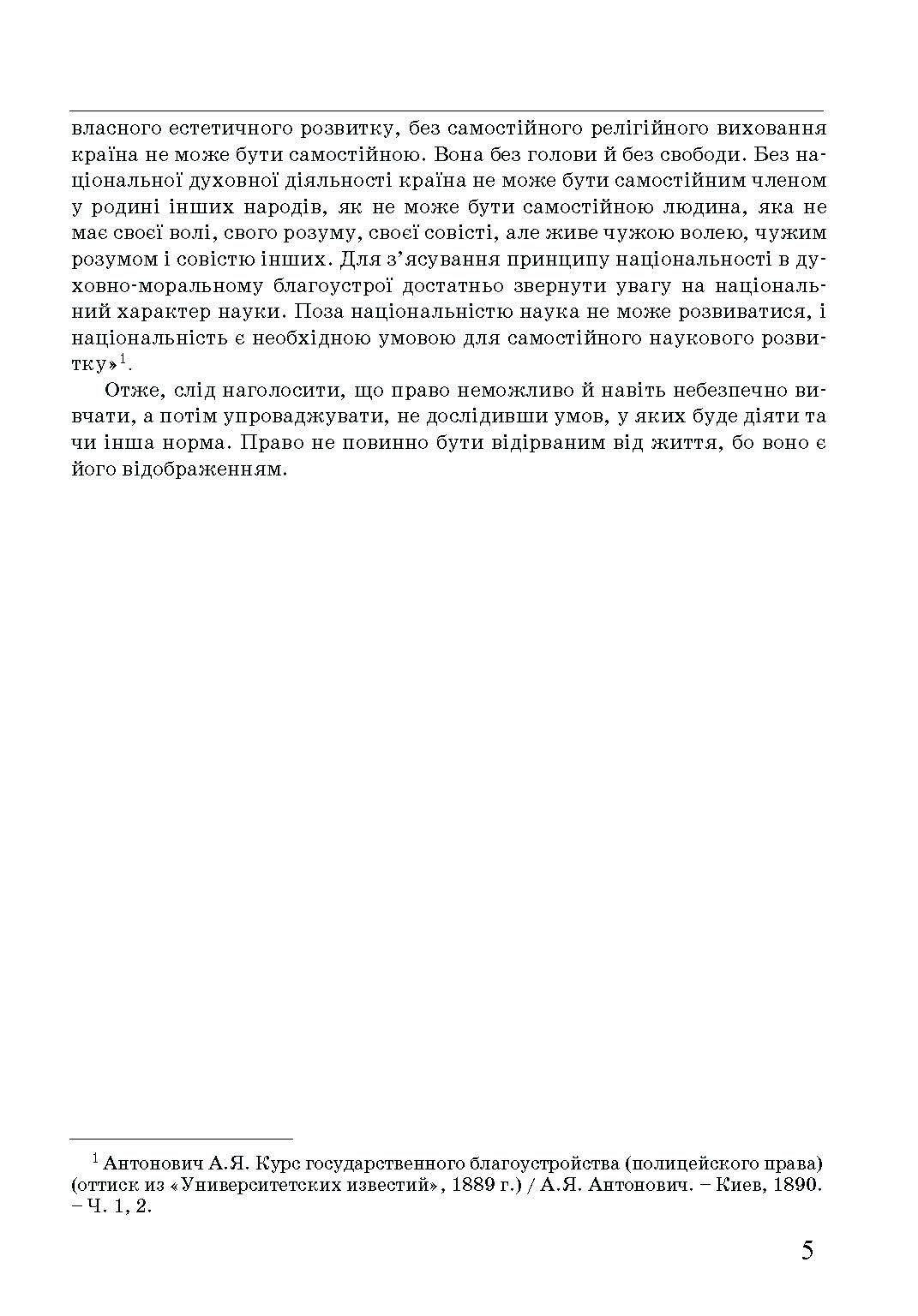 Адміністративна деліктологія: сучасна модель відповідальності посадових осіб органів публічної влади. Автор — Петков С.В., Армаш Н.О., Соболь Є.Ю.. 