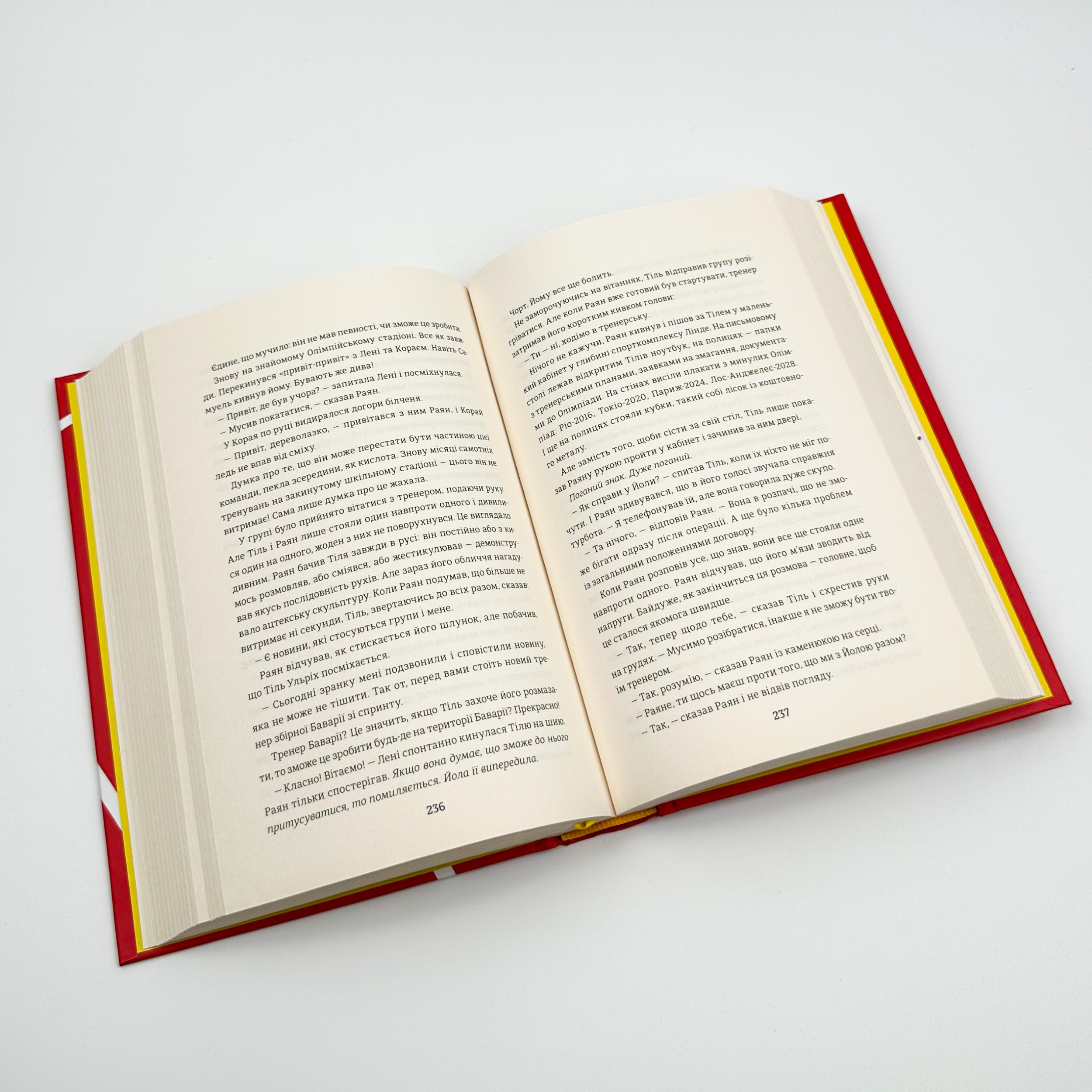 Фристайлерка