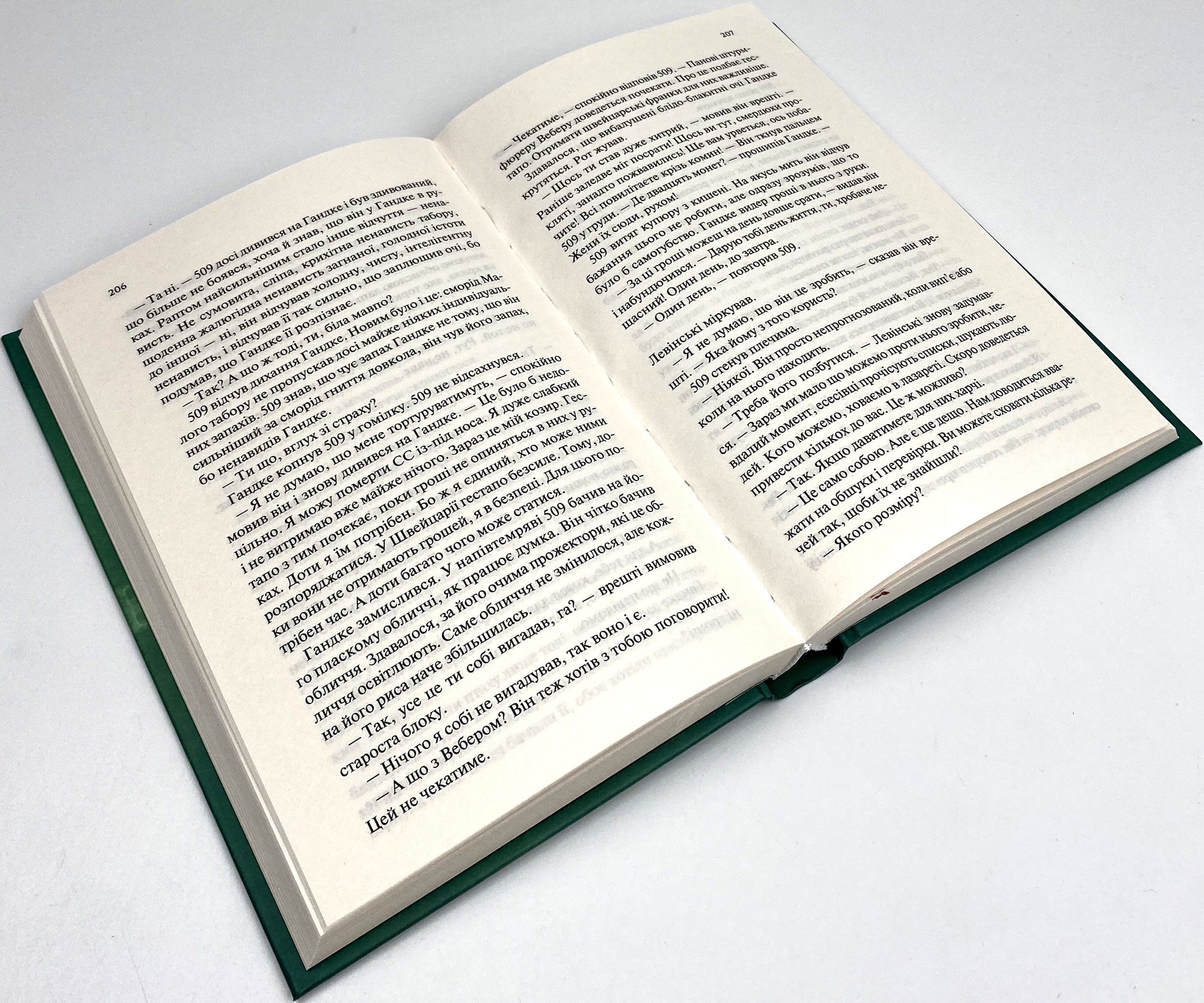 Іскра життя. Автор — Еріх Марія Ремарк. 