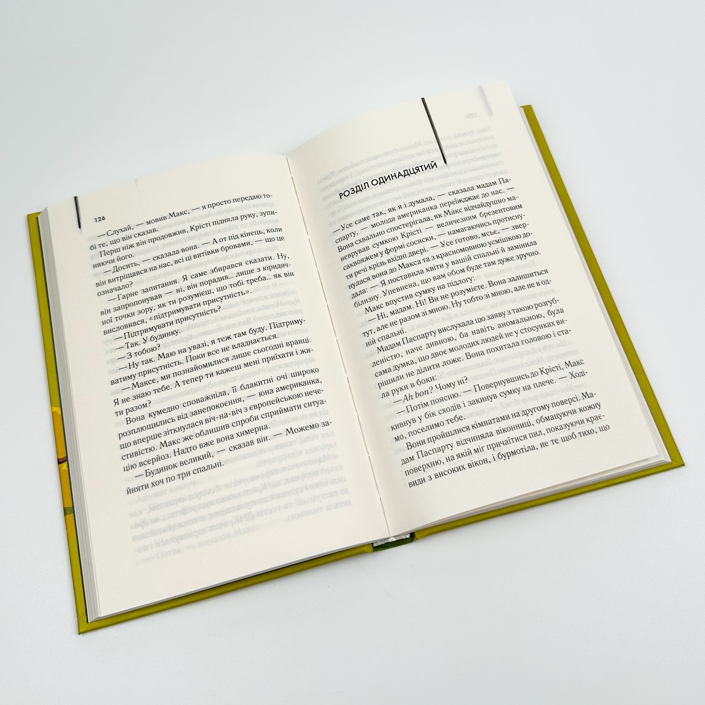 Один хороший рік. Автор — Питер Мейл. 