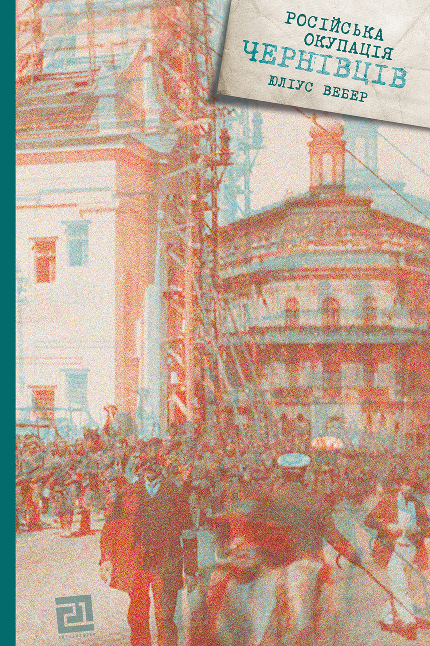 Російська окупація Чернівців