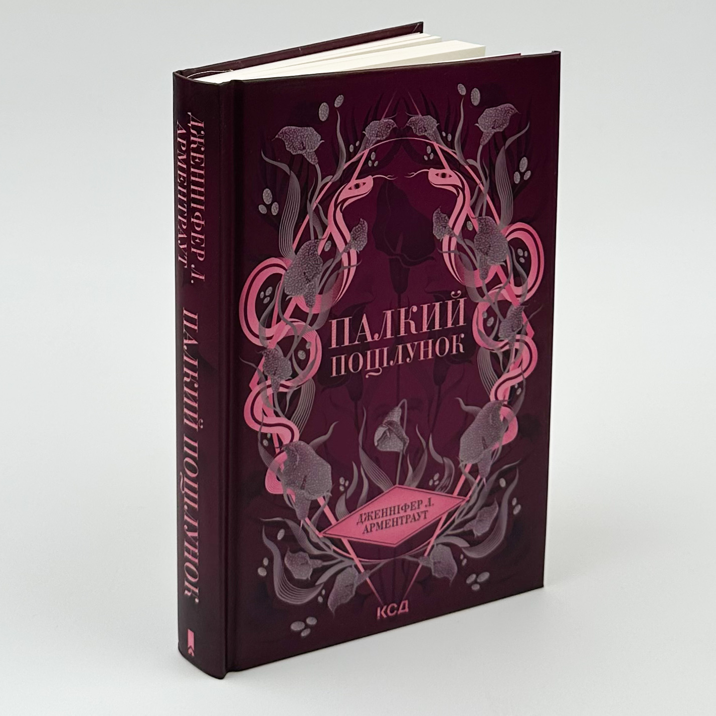 Палкий поцілунок. Книга 1. Автор — Дж. Л. Арментраут. 