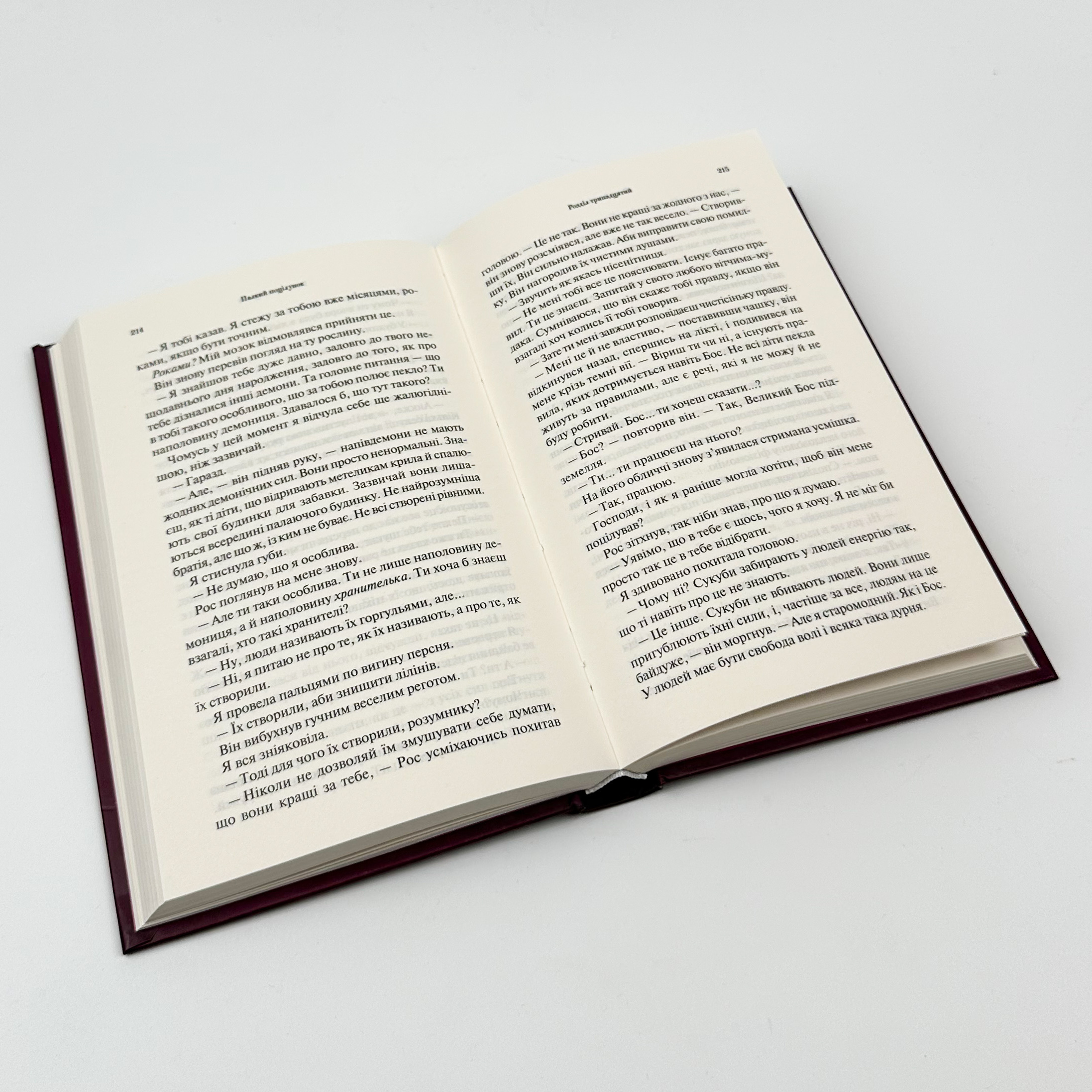 Палкий поцілунок. Книга 1. Автор — Дж. Л. Арментраут. 