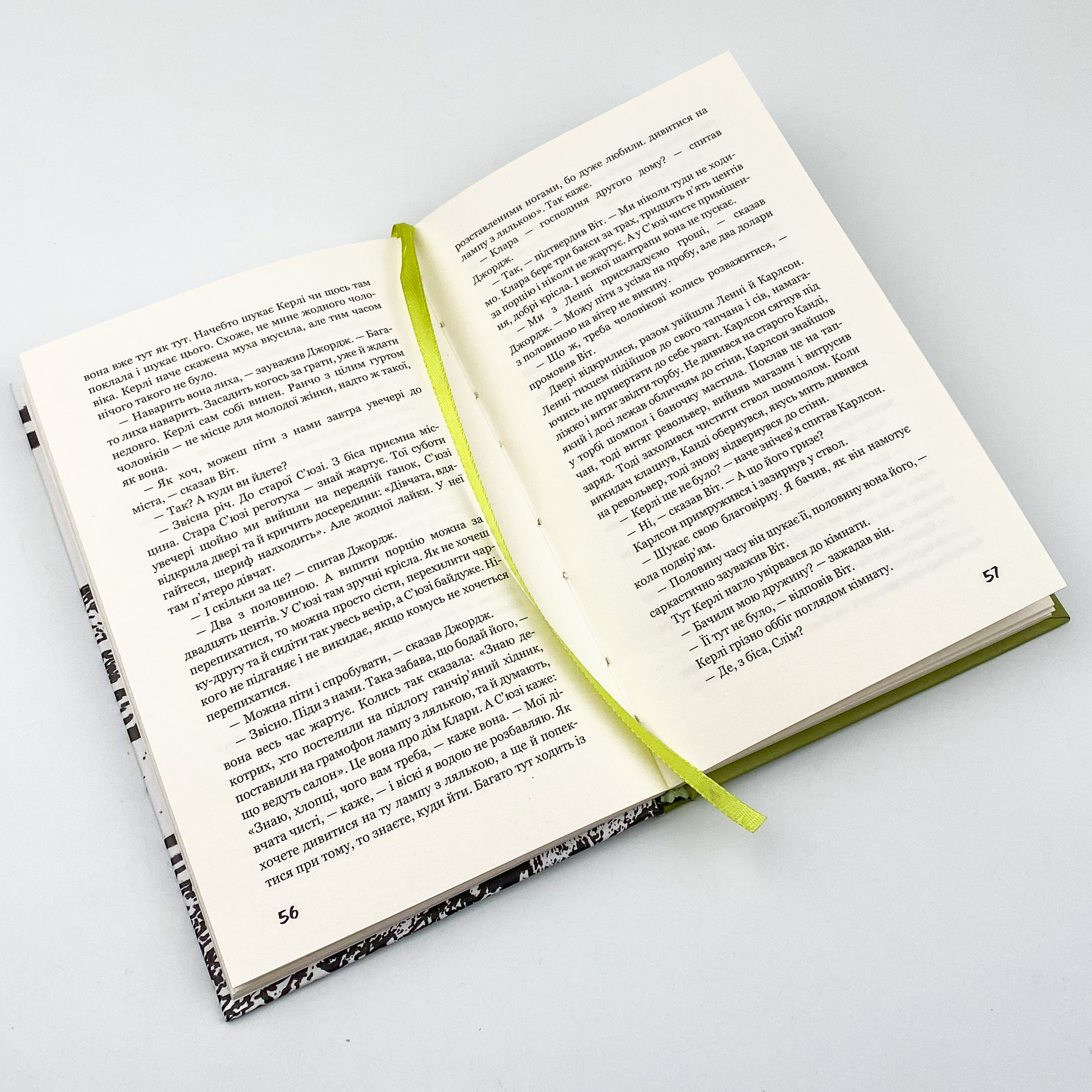 Про мишей і людей. Автор — Джон Стейнбек. 