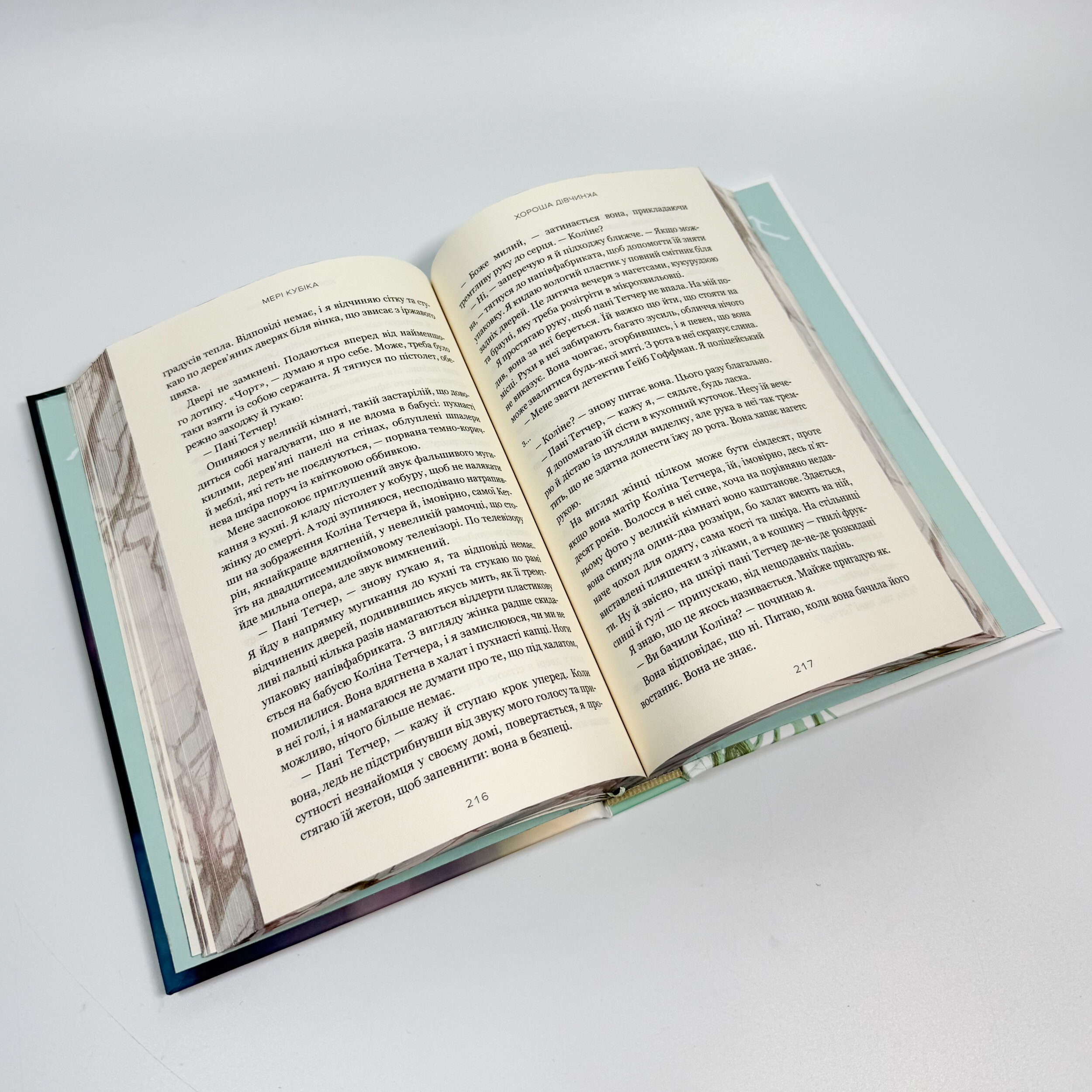 Хороша дівчинка (Limited edition). . 