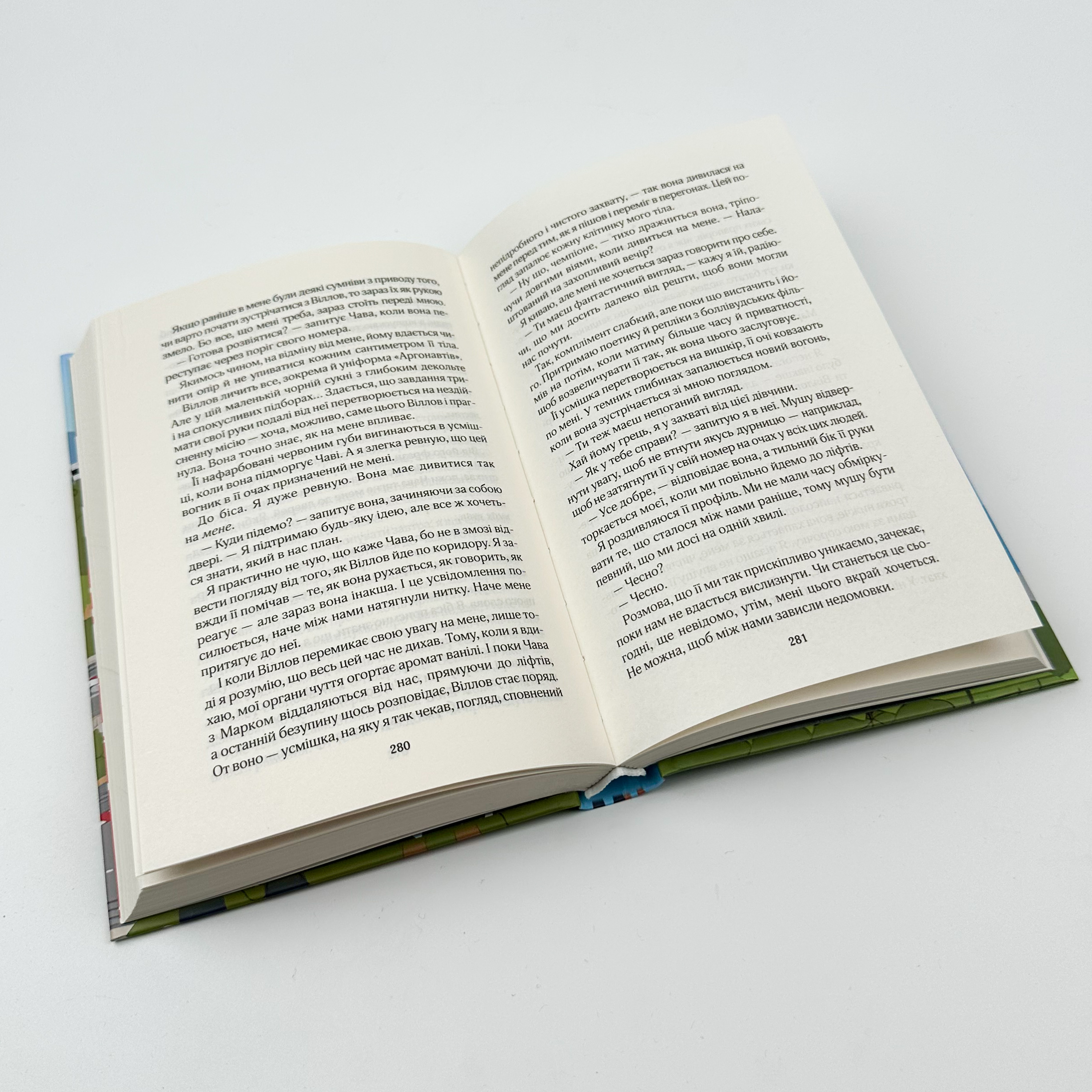 Перетнувши межу. Книга 1. Автор — Сімона Солтані. 