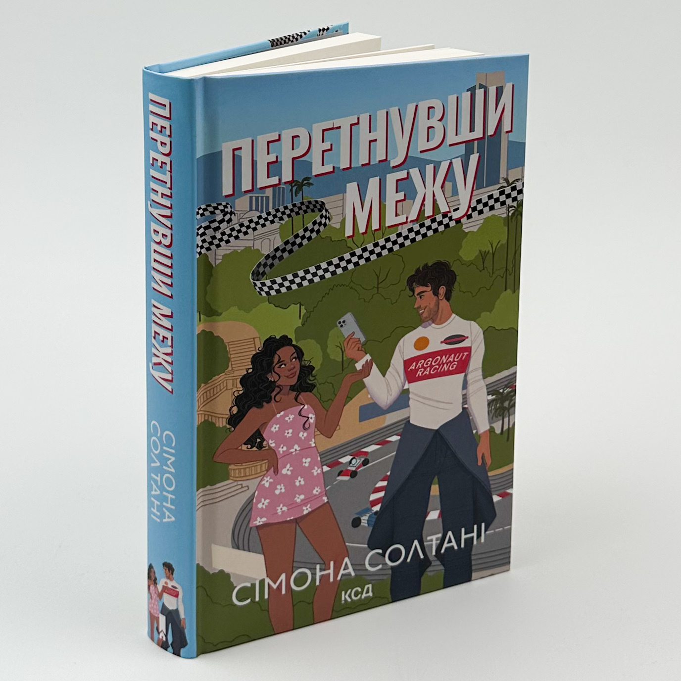 Перетнувши межу. Книга 1. Автор — Сімона Солтані. 