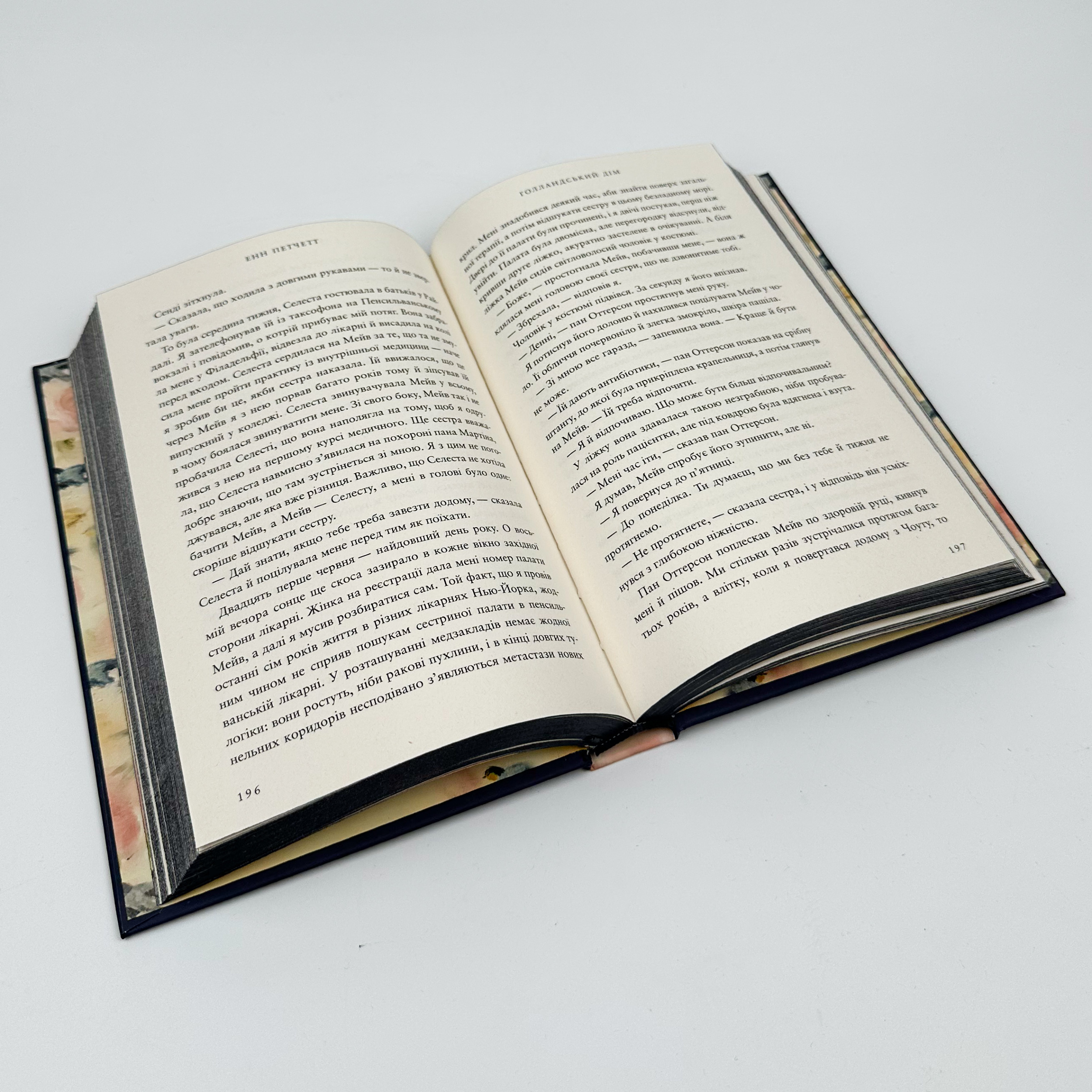 Голландський дім