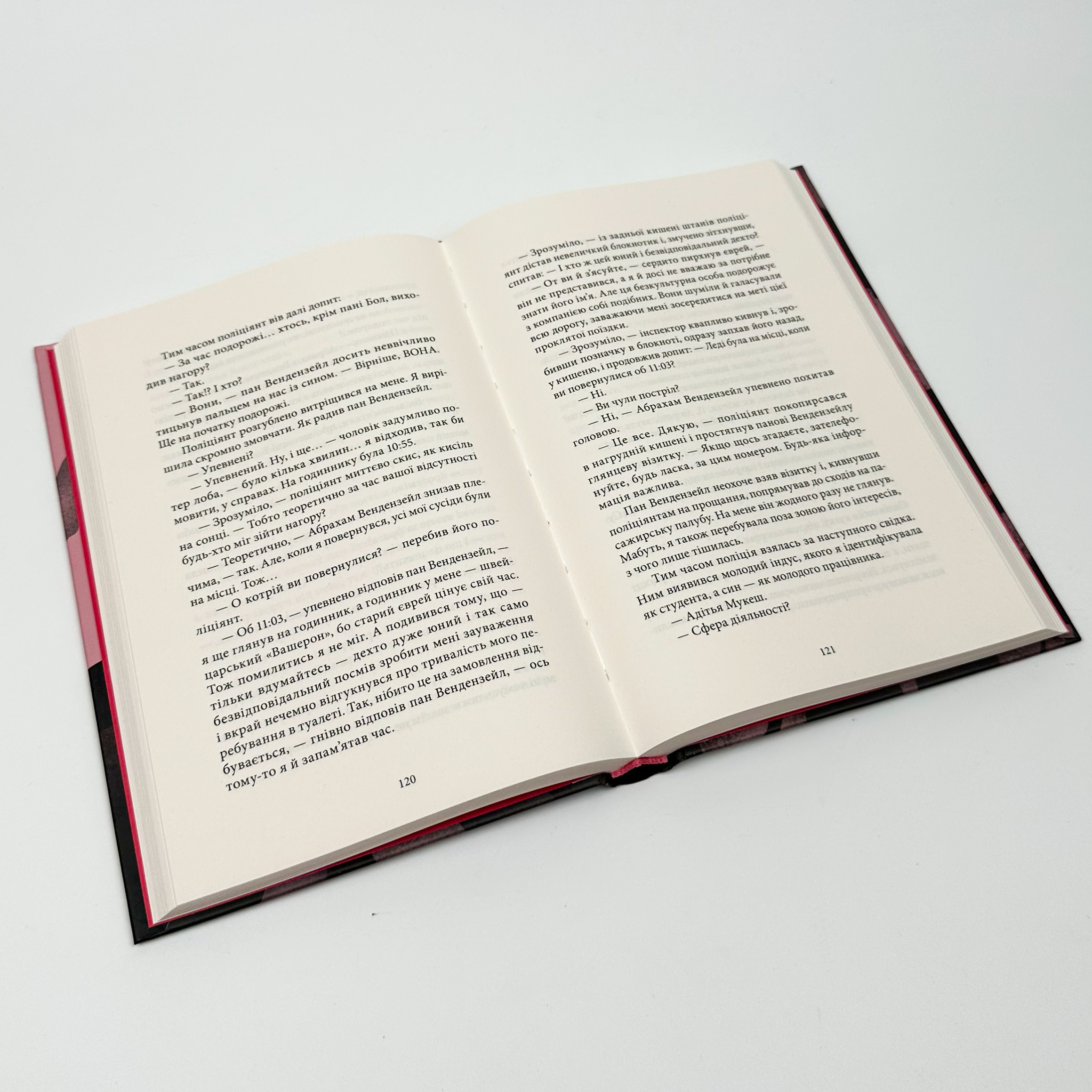 Убивство на поромі. Автор — Катерина Литвин. 