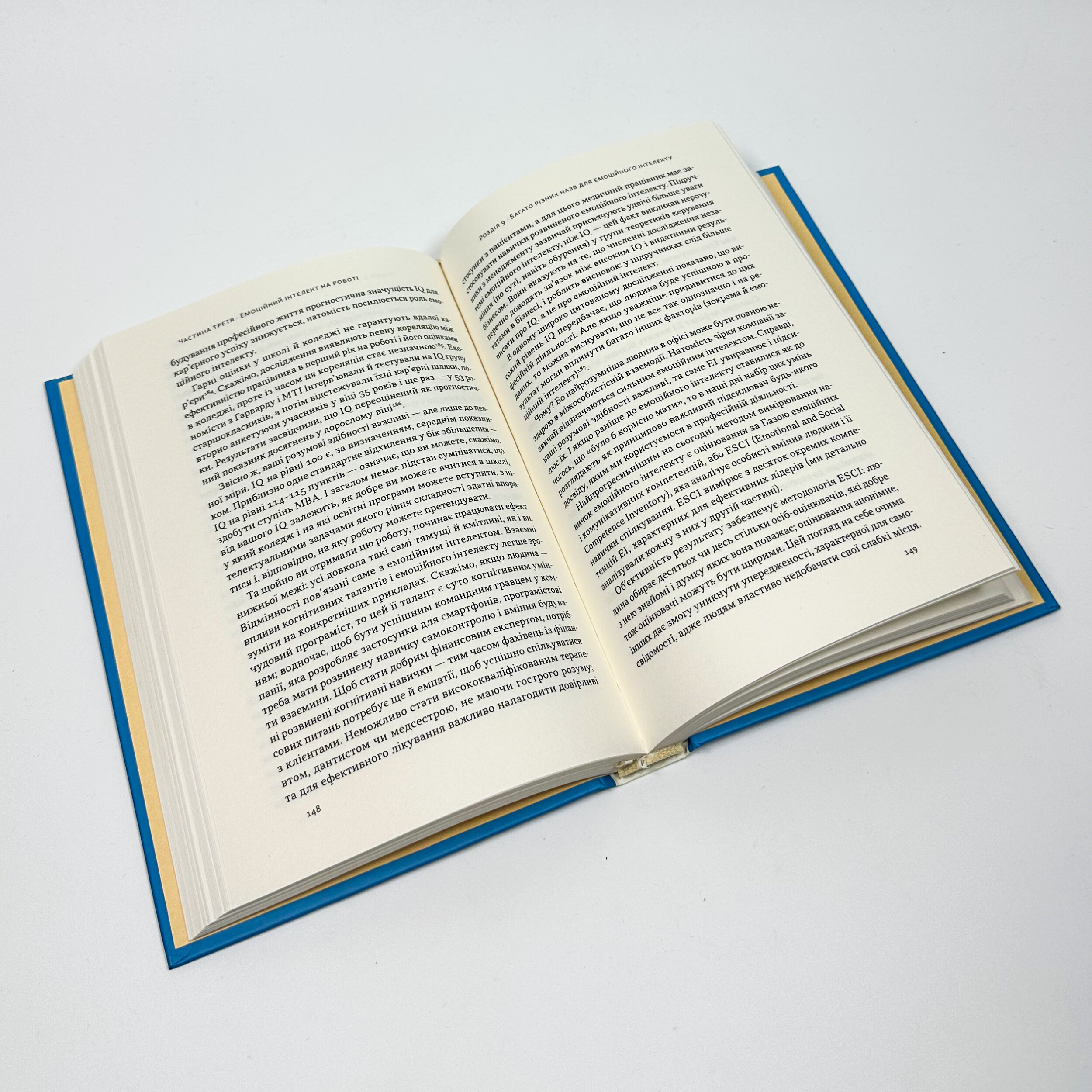 Оптимум. Як емоційний інтелект сприяє стабільній продуктивності. Автор — Денiел Ґоулман, Кері Черніс. 