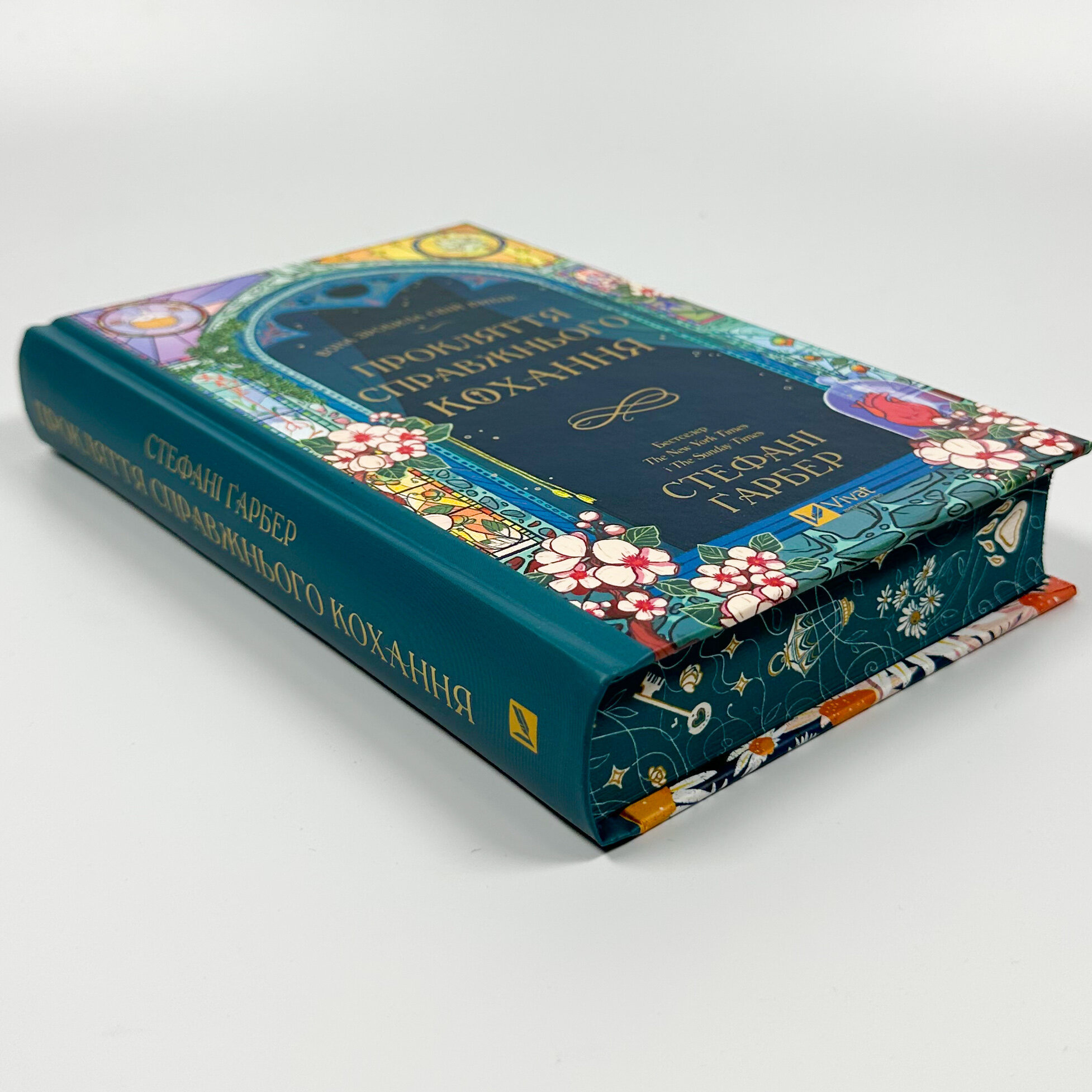 Прокляття справжнього кохання (Одного разу розбите серце #3). Автор — Стефані Ґарбер. 