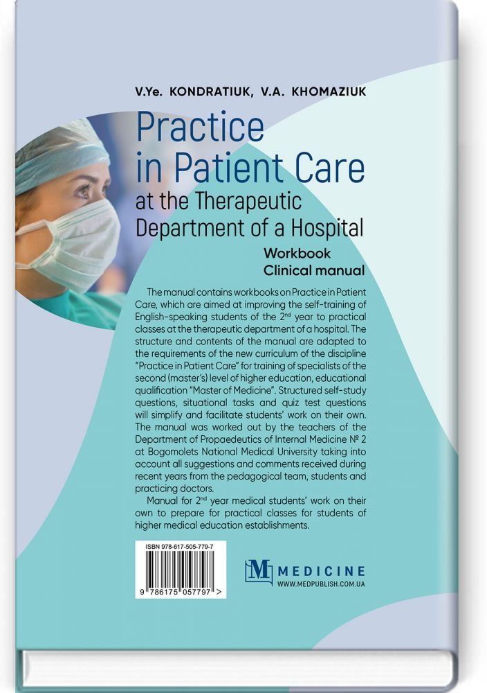 Practice in Patient Care at the Therapeutic Department of a Hospital: Workbook. Clinical manual