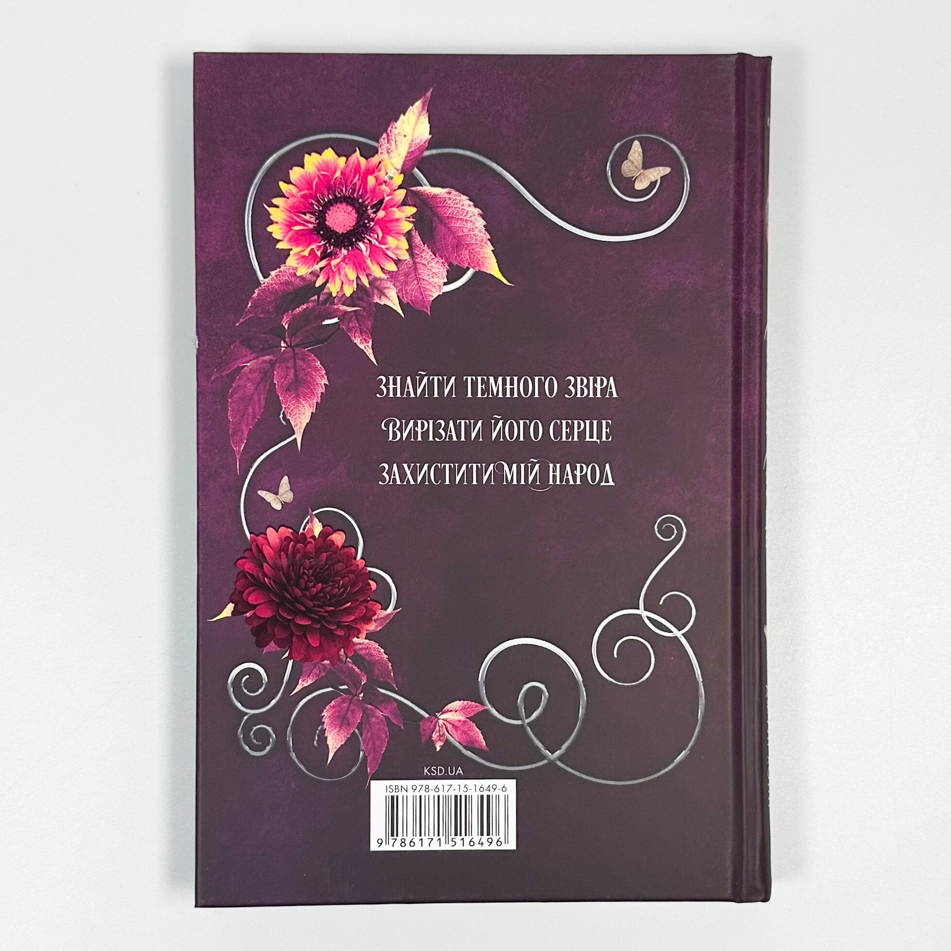 Слабке серце. Книга 2. Автор — Лея Стоун ,  Джулі Холл. 