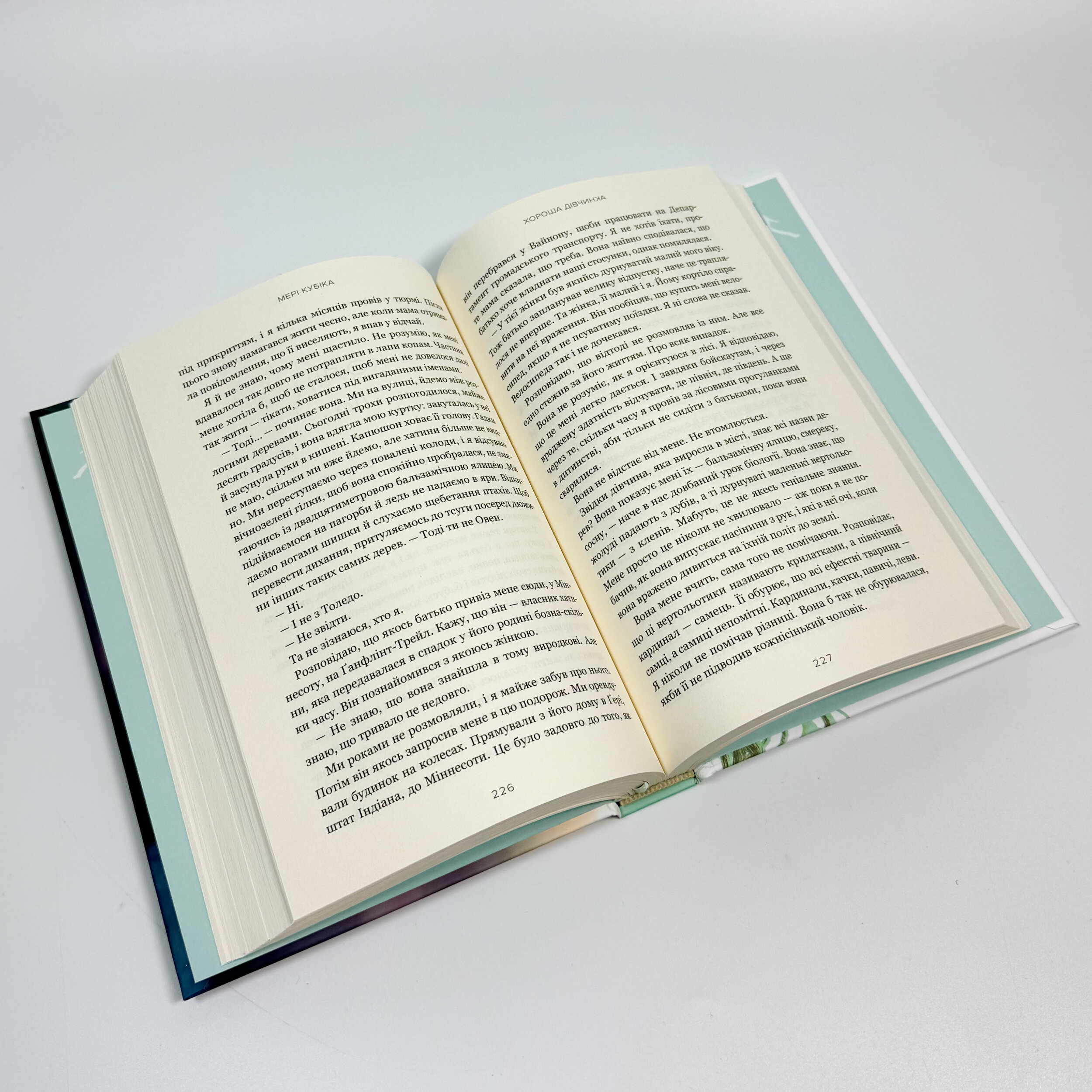 Хороша дівчинка. . 