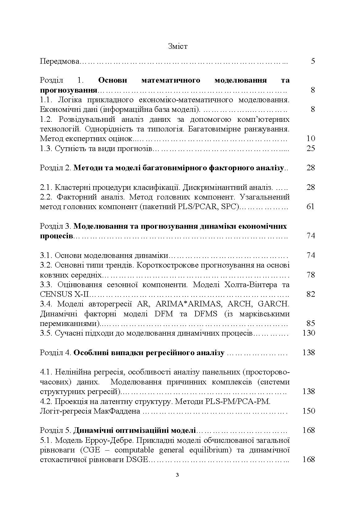 Учебная литература. Автор — Козак Ю.Г.. 