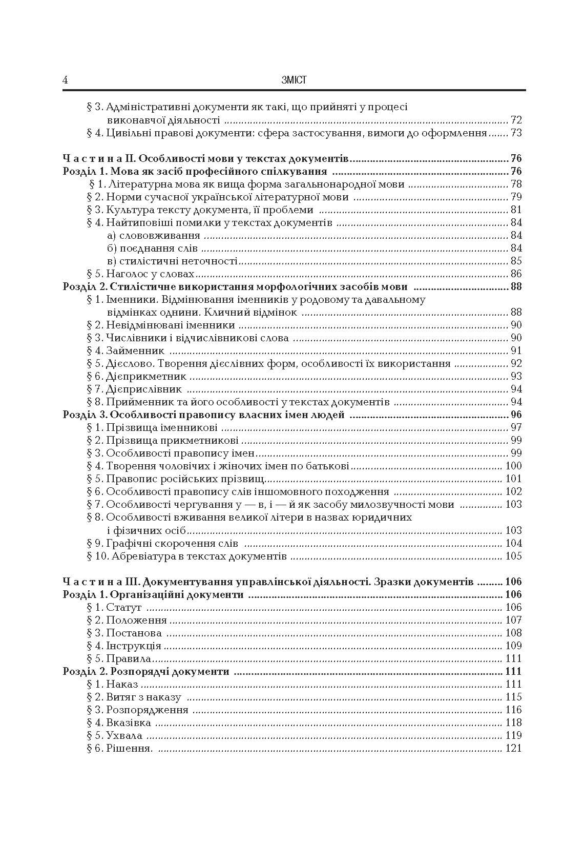 Учебная литература. Автор — Корж  А.В.. 