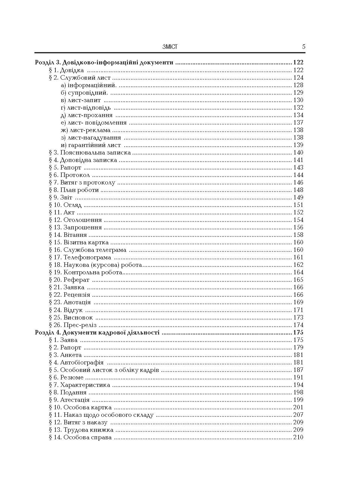 Учебная литература. Автор — Корж  А.В.. 