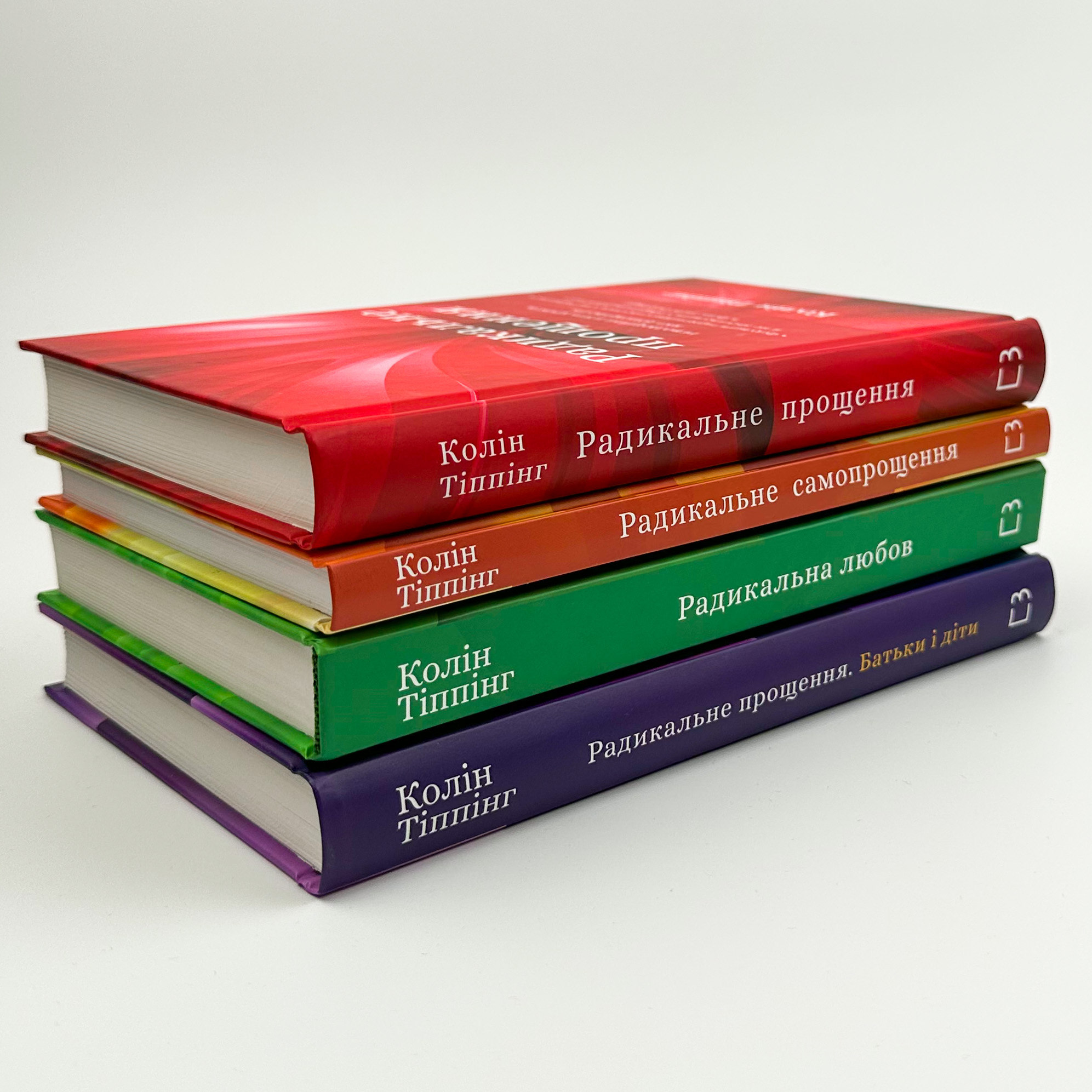 Радикальне Прощення. Батьки і діти. Автор — Колін Тіппінг. 