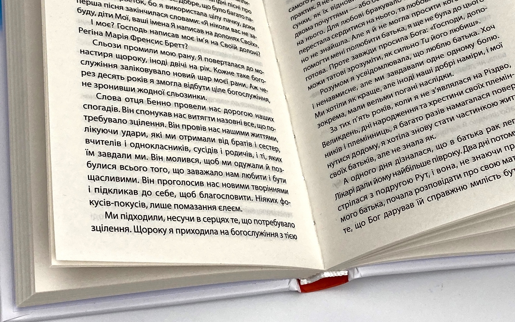 Бог ніколи не моргає. 50 уроків, які змінять твоє життя. Автор — Регіна Бретт. 