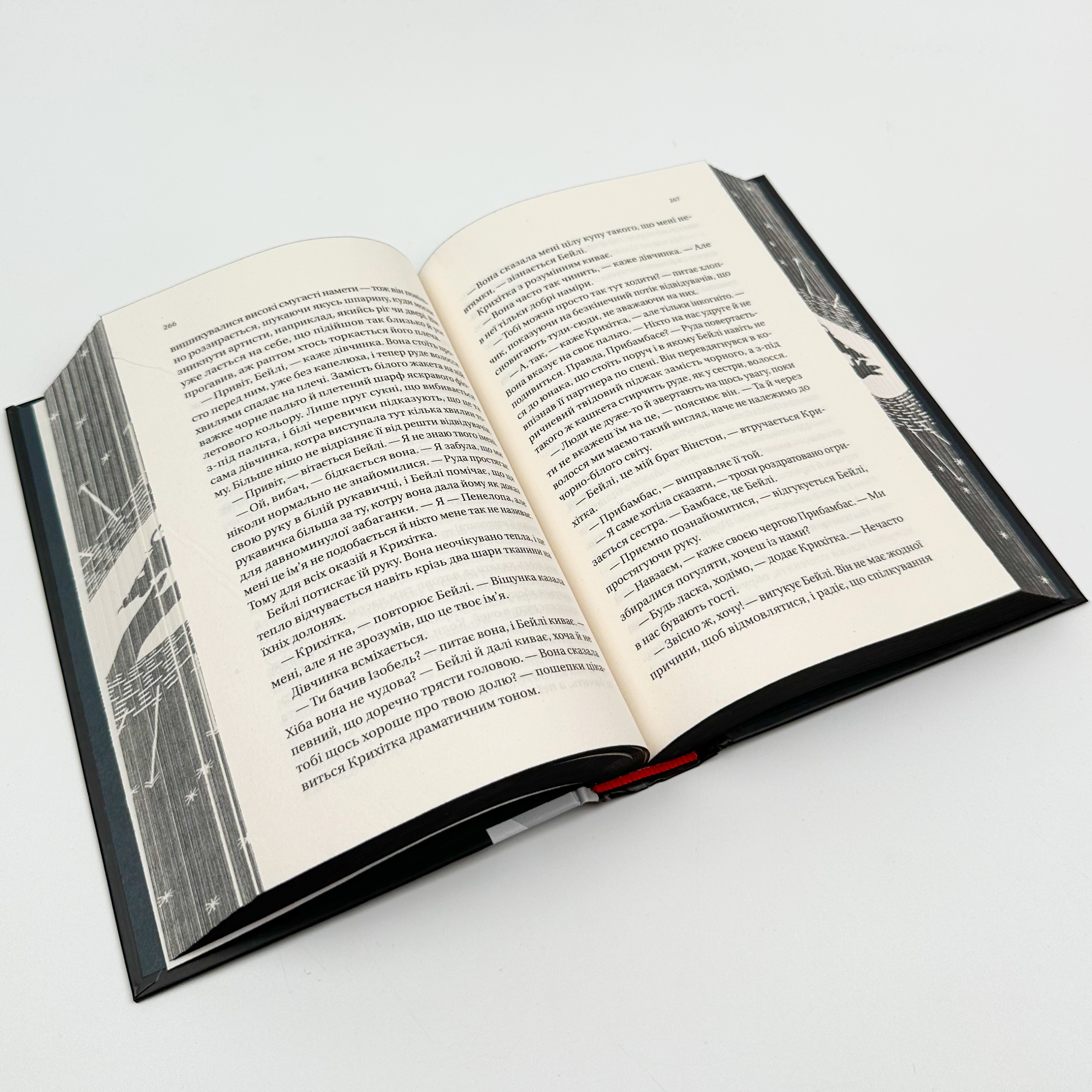 Нічний цирк. Автор — Ерін Морґенштерн. 