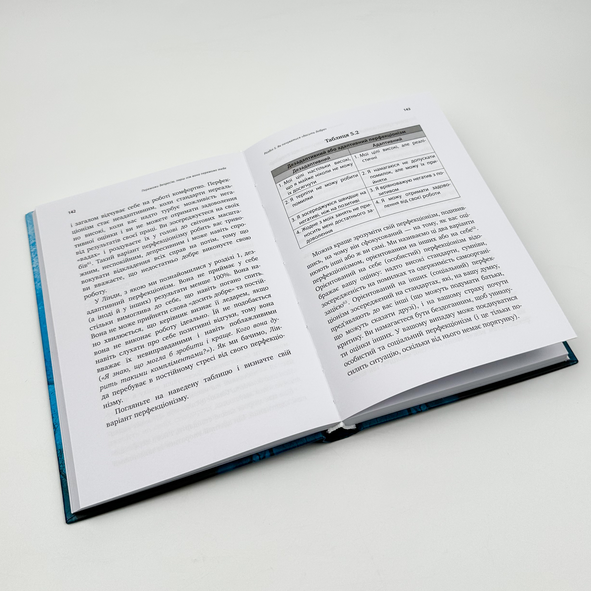 Переможи депресію. Автор — Роберт Ліхі. 