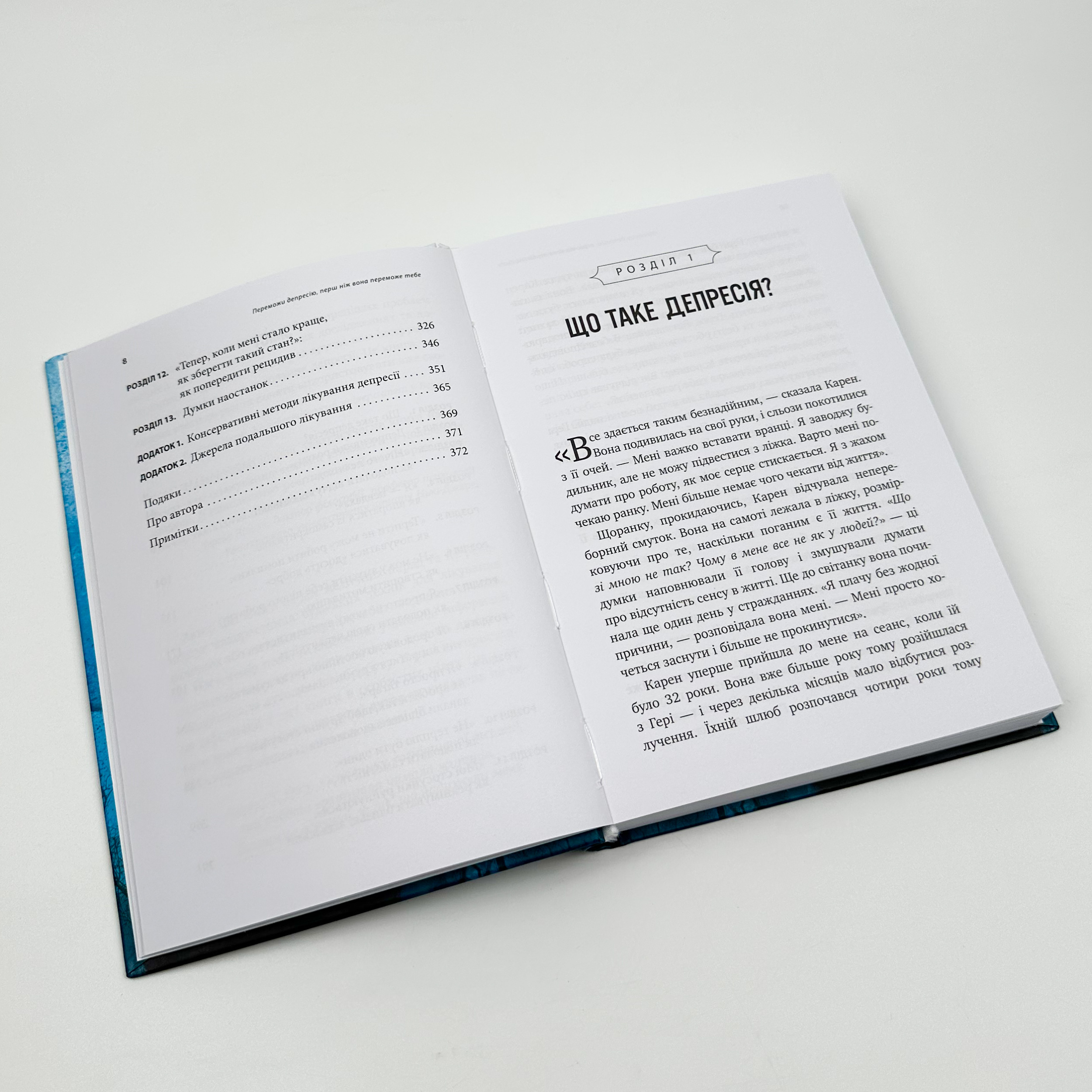 Переможи депресію. Автор — Роберт Ліхі. 