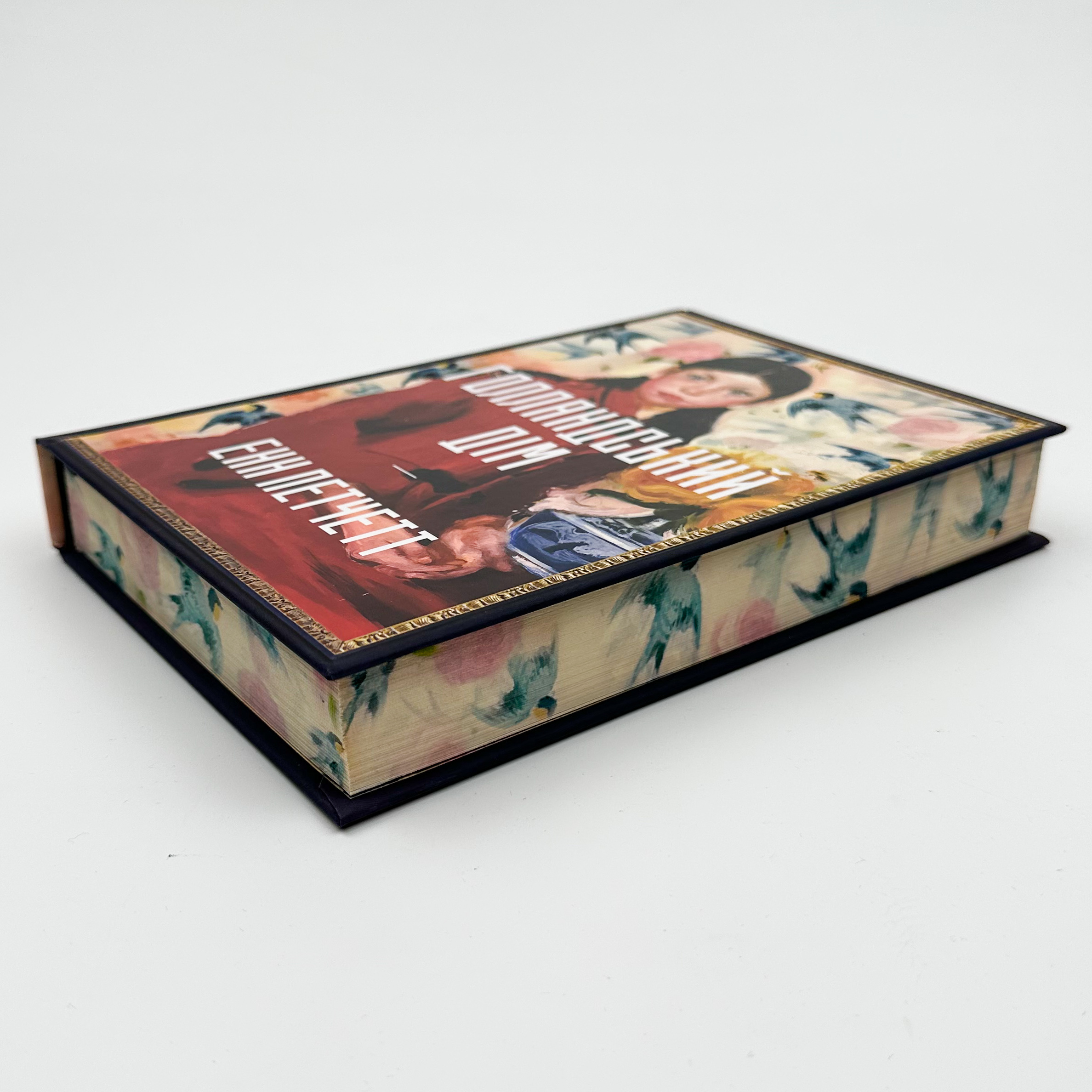 Голландський дім (Limited edition). Автор — Енн Петчетт. 