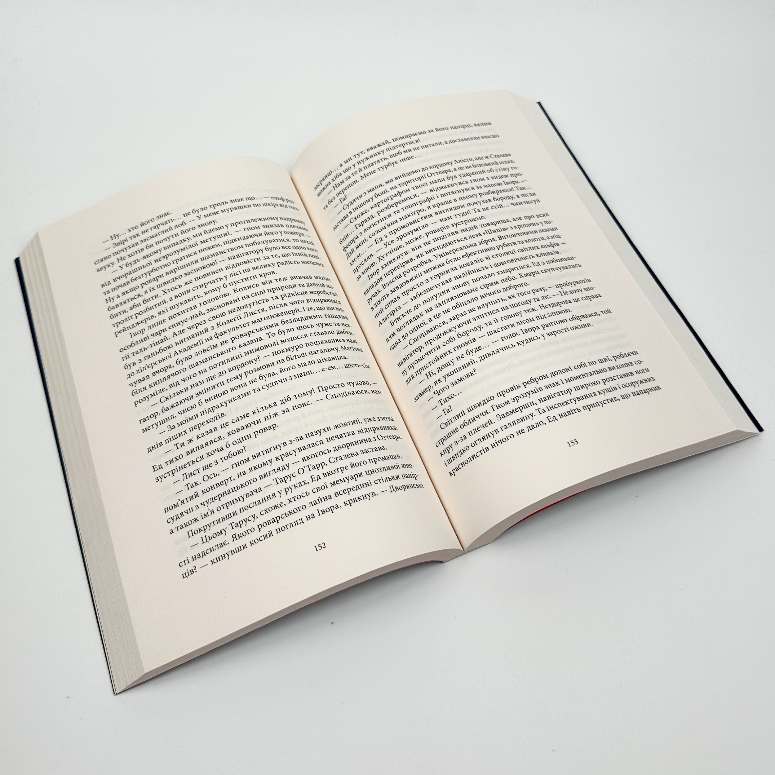 Хранителі корони. Автор — Тата Лінту. 