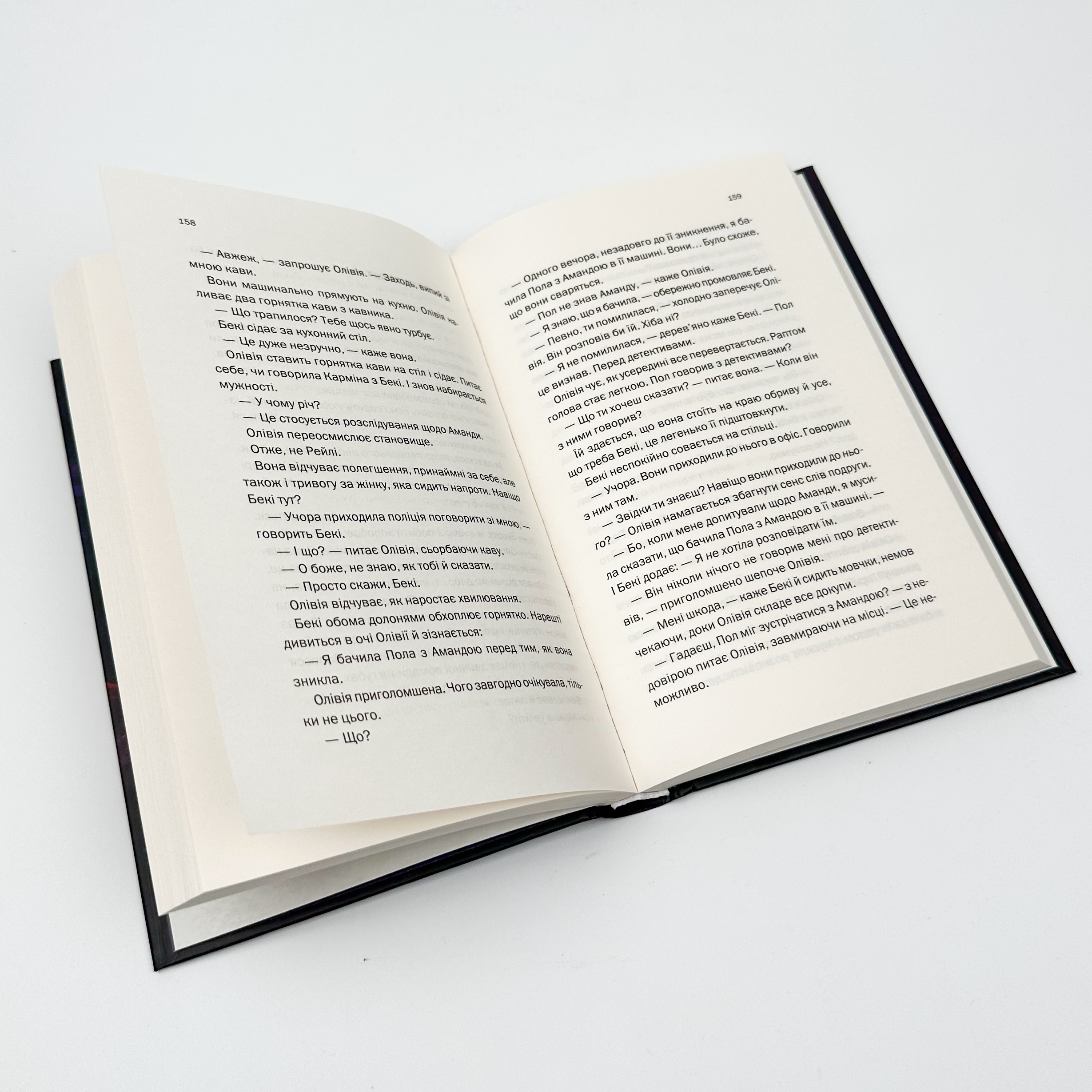 Хтось знайомий. Автор — Шарі Лапена. 