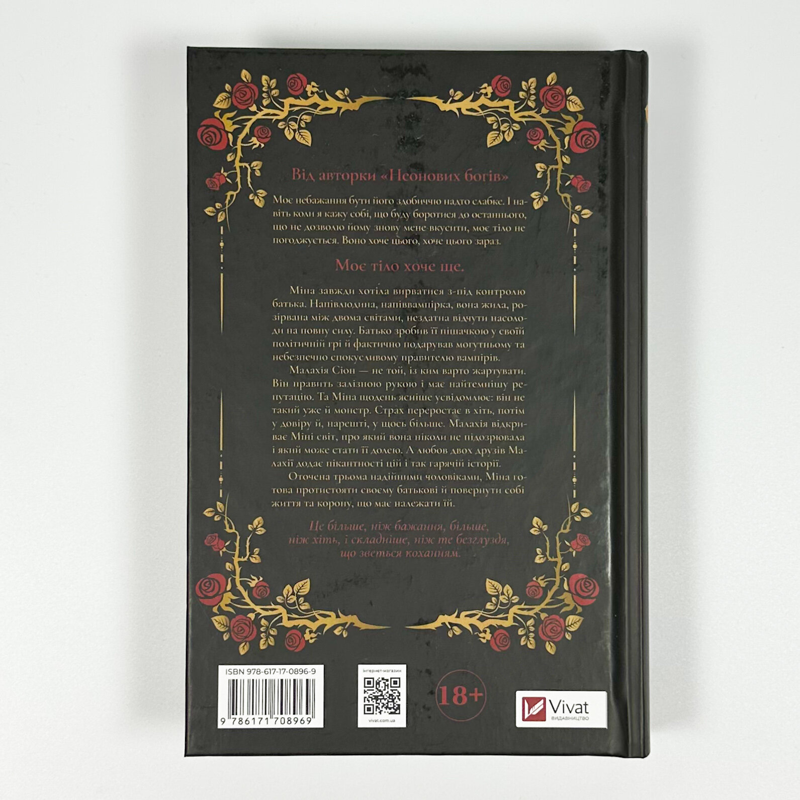 Двір королеви вампірів. Автор — Кейті Роберт. 