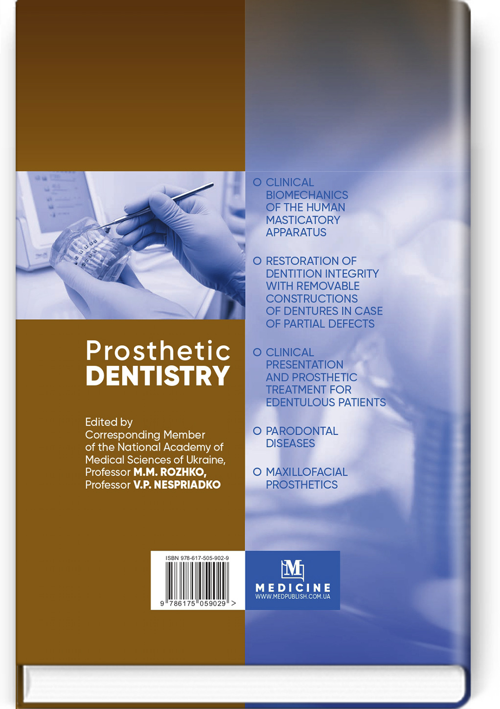 Prosthetic Dentistry: textbook