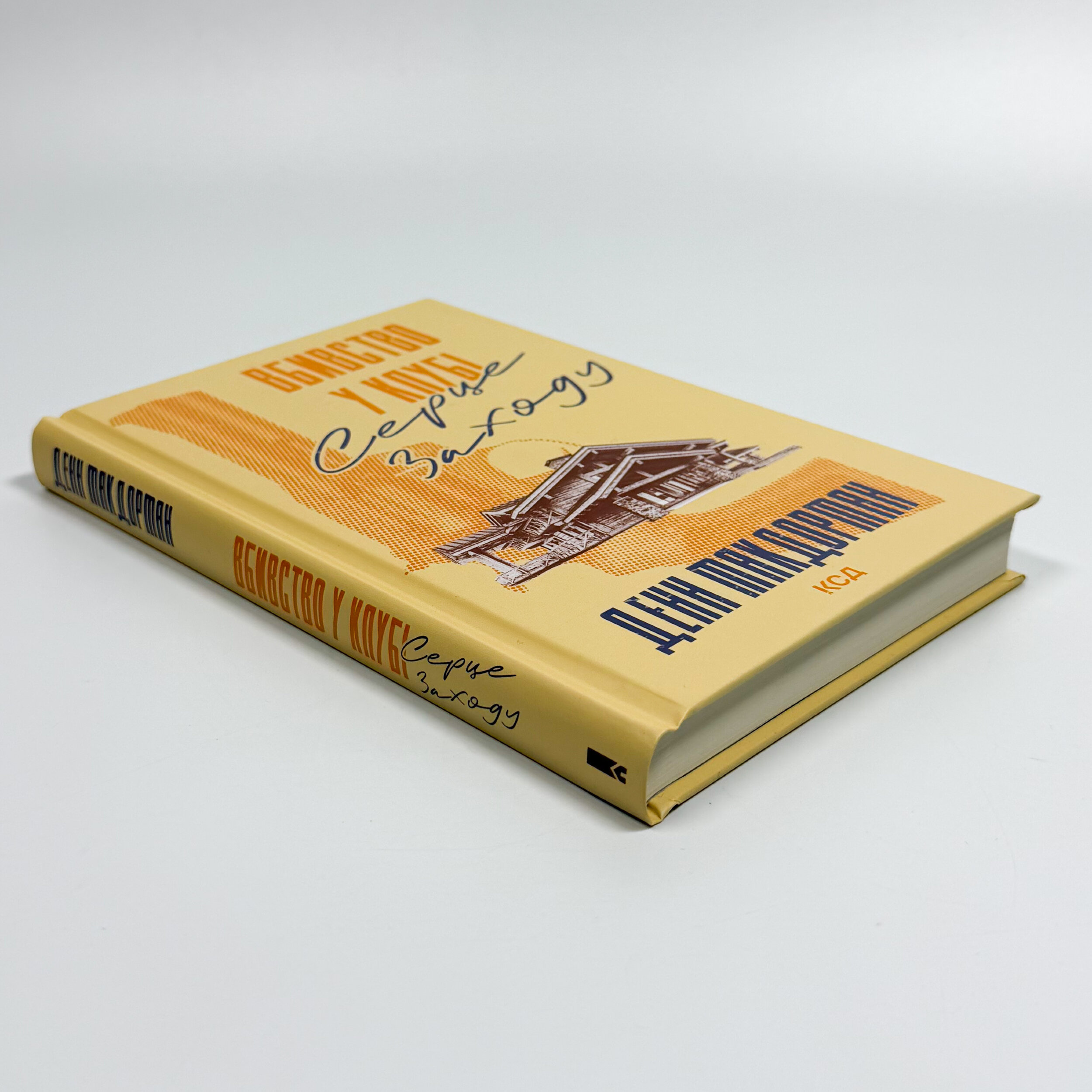 Вбивство у клубі «Серце Заходу»