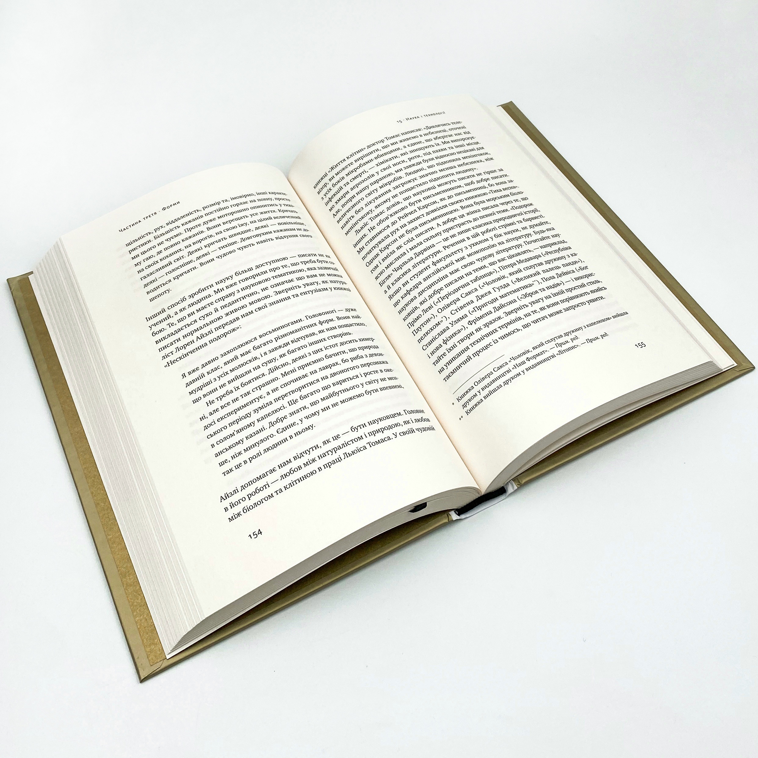 Як писати добре. Класичний посібник зі створення нехудожніх текстів. Автор — Вильям Зинссер. 