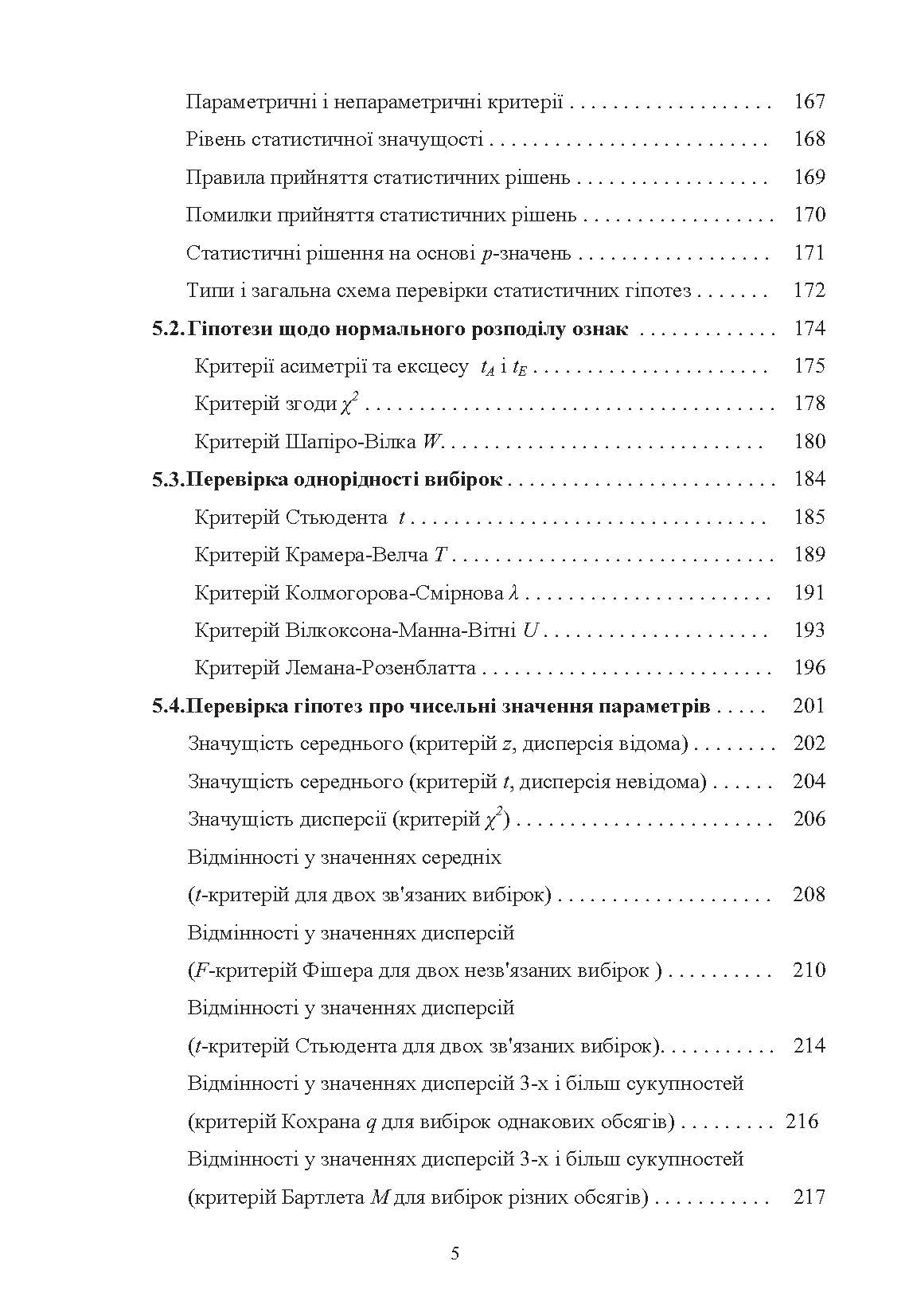 Учебная литература. Автор — Руденко В.М.. 