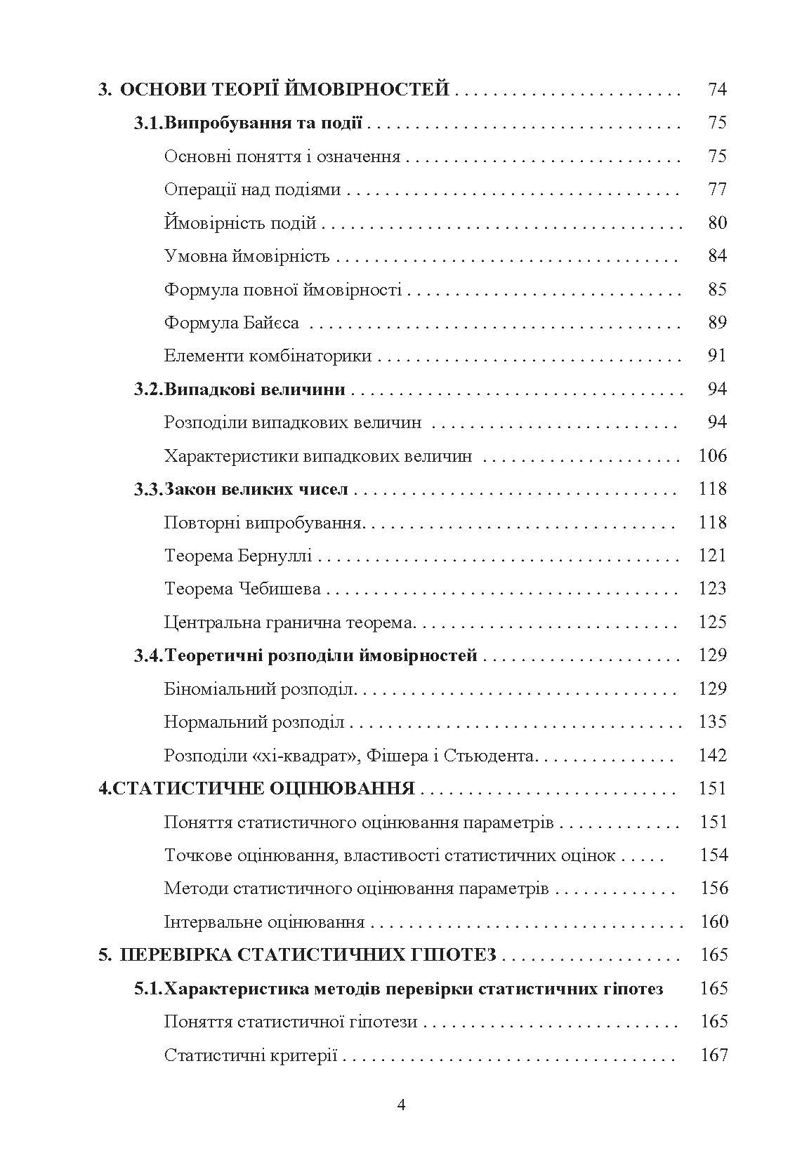 Учебная литература. Автор — Руденко В.М.. 