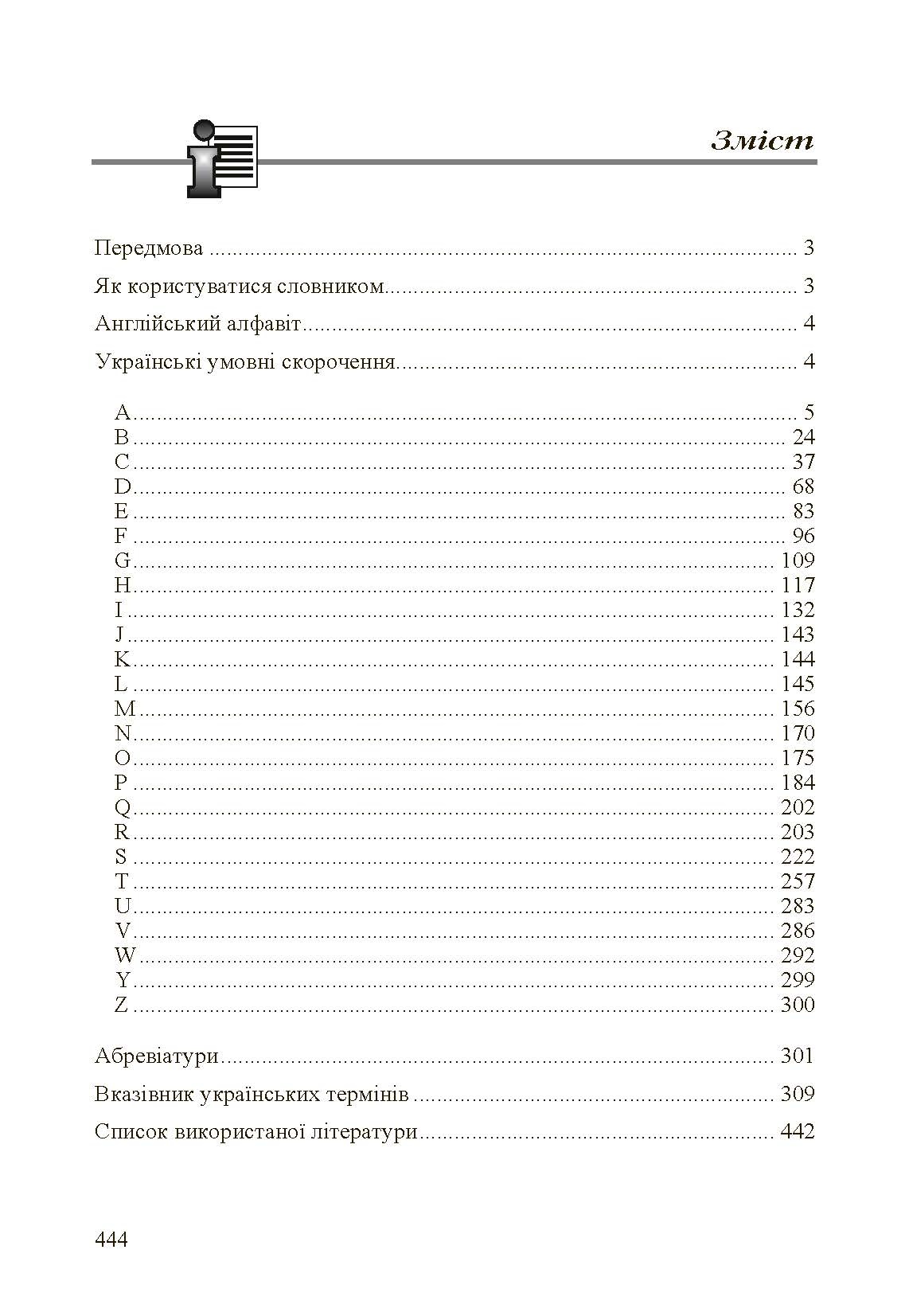 Англо-український словник термінів сфери туризму