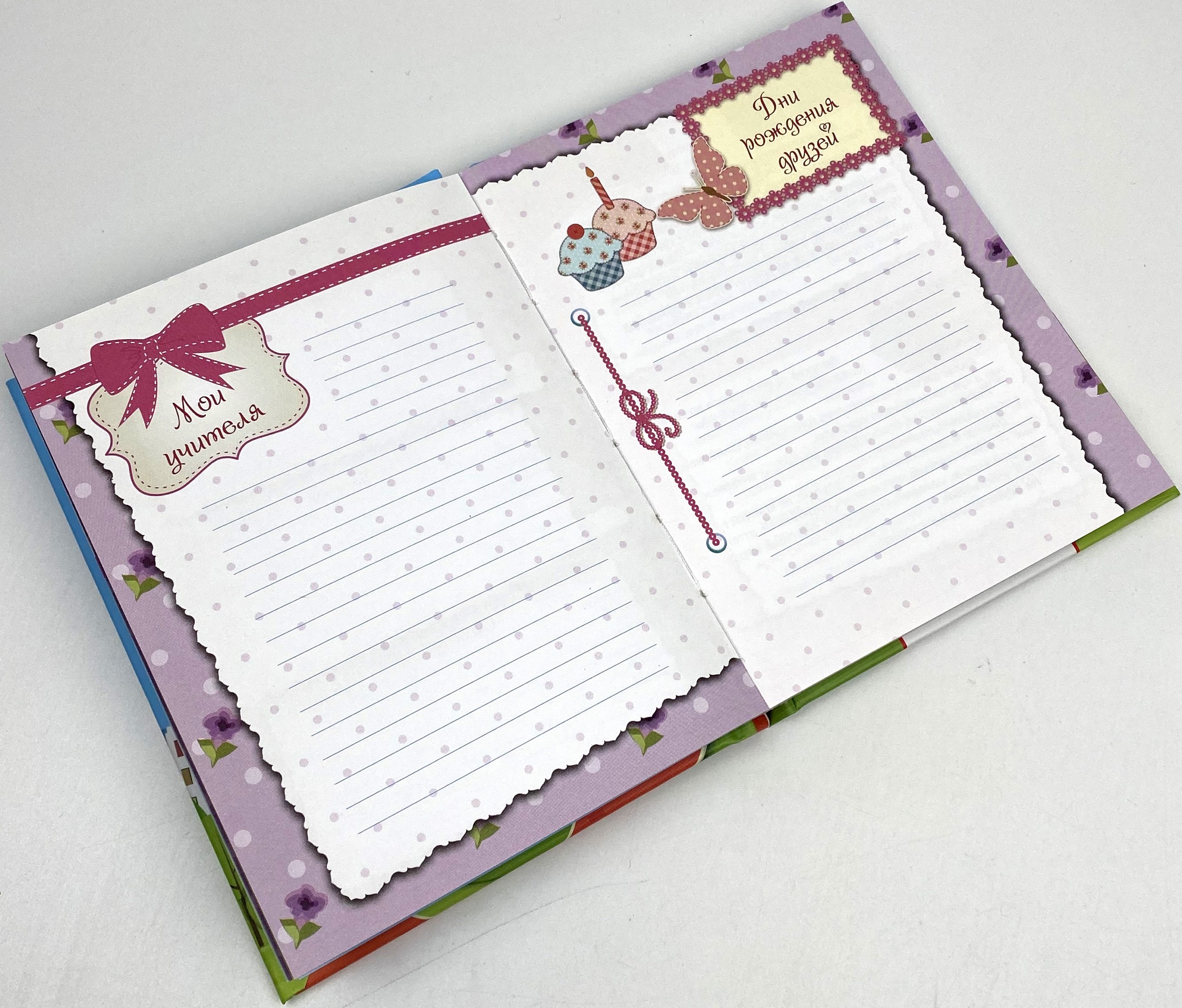 Записная книжка для девочек. Автор — Рід Барбара. 