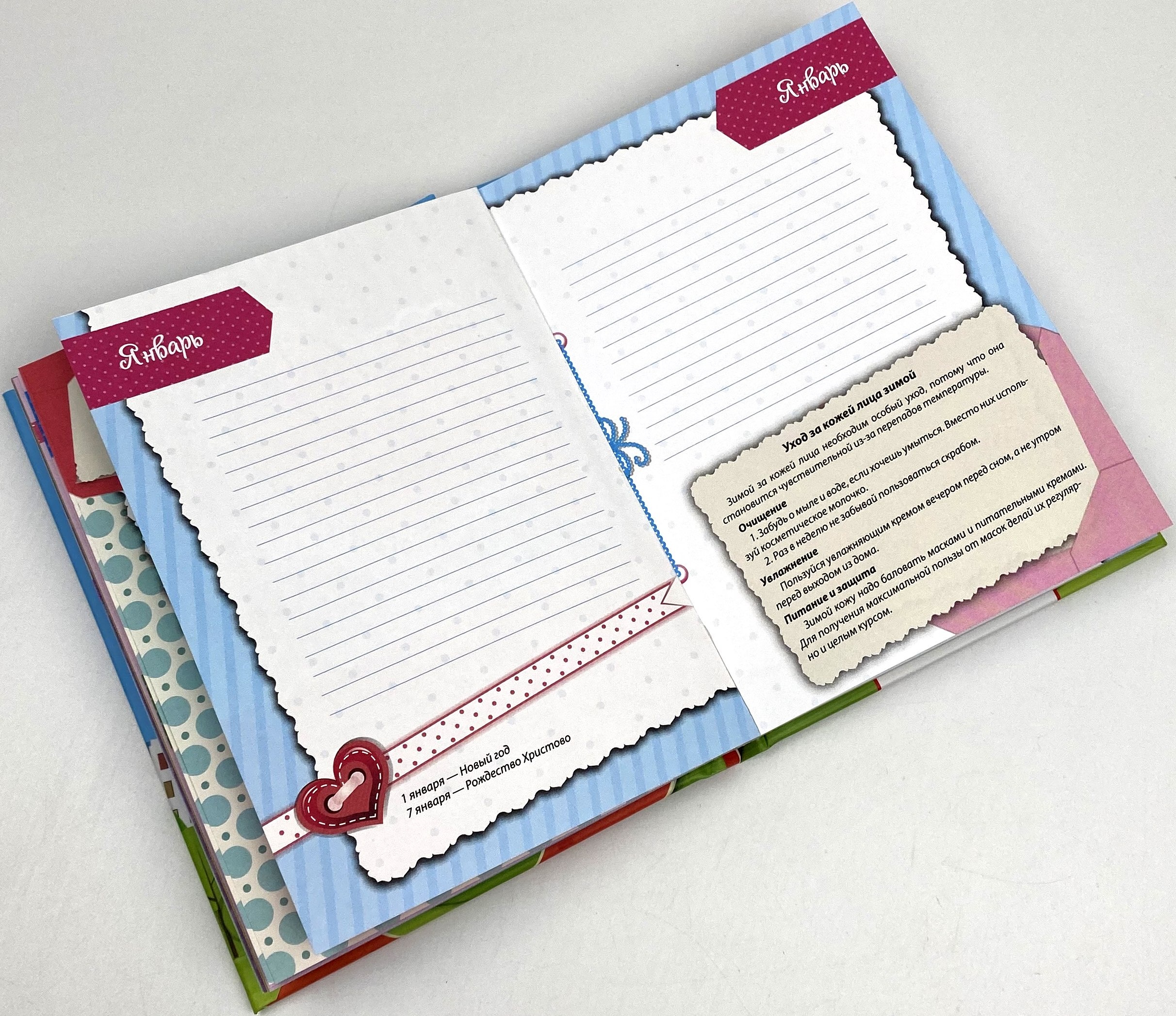 Записная книжка для девочек. Автор — Рід Барбара. 