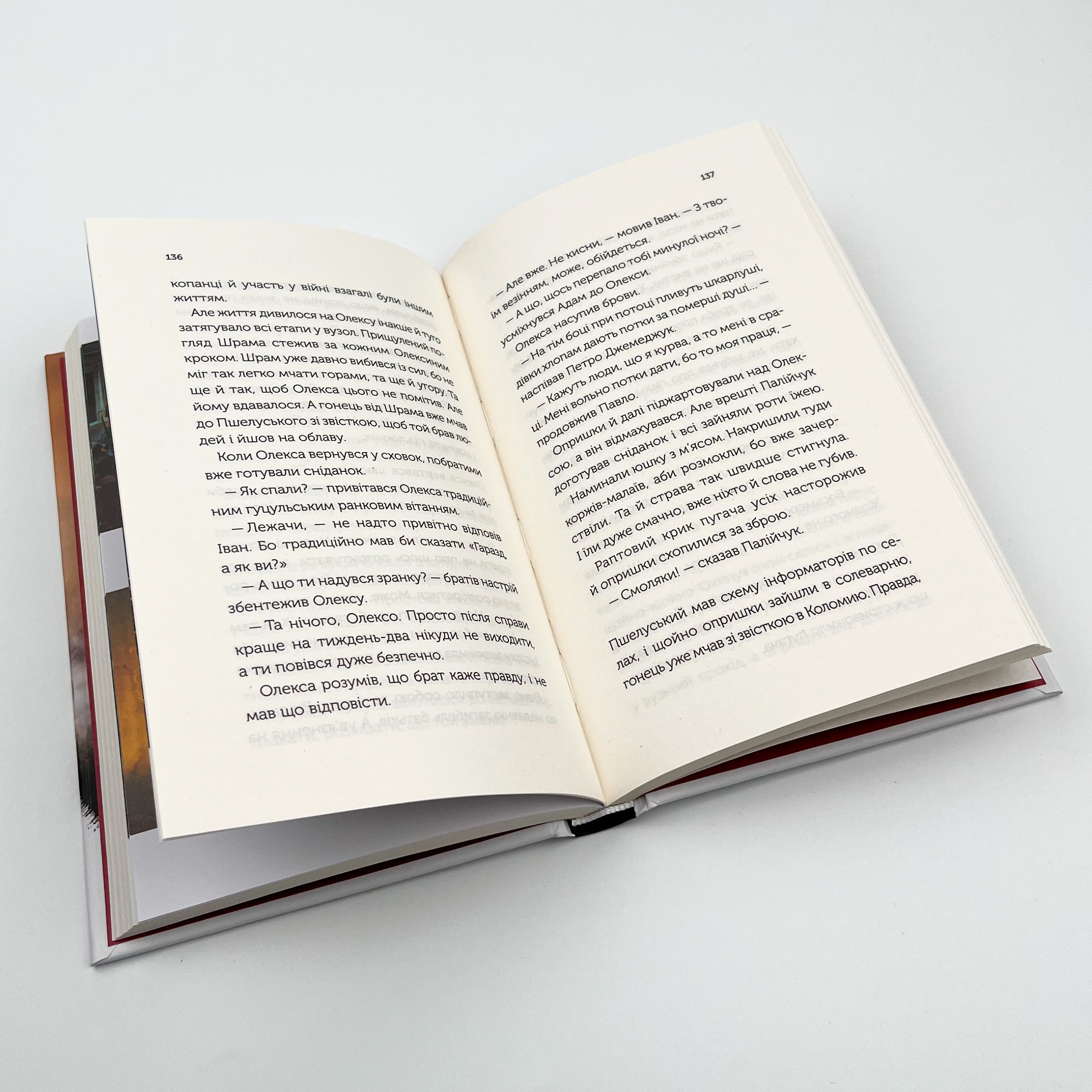 Довбуш. Гідність або забуття. Автор — Василь Карп’юк. 