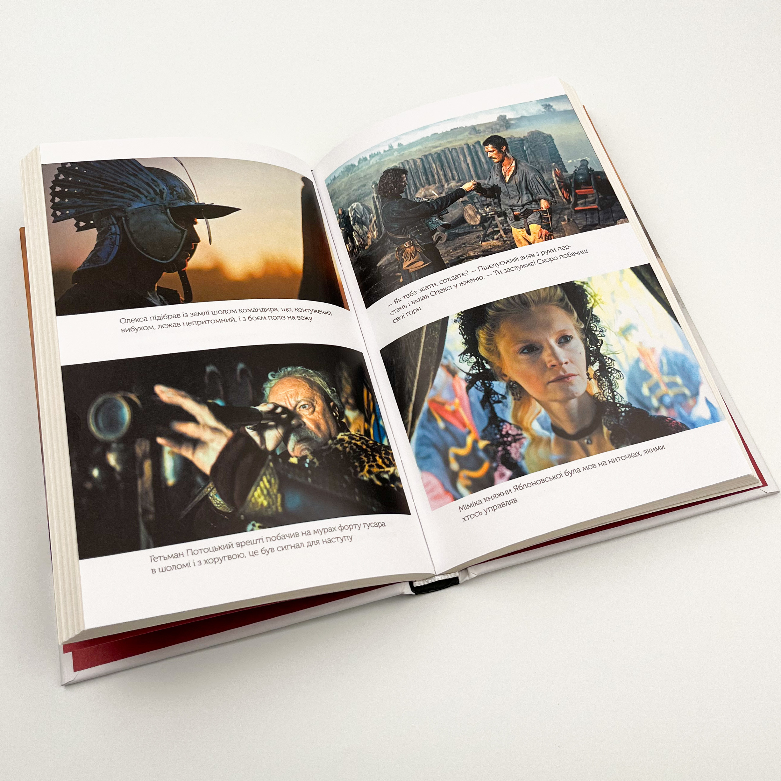 Довбуш. Гідність або забуття. Автор — Василь Карп’юк. 