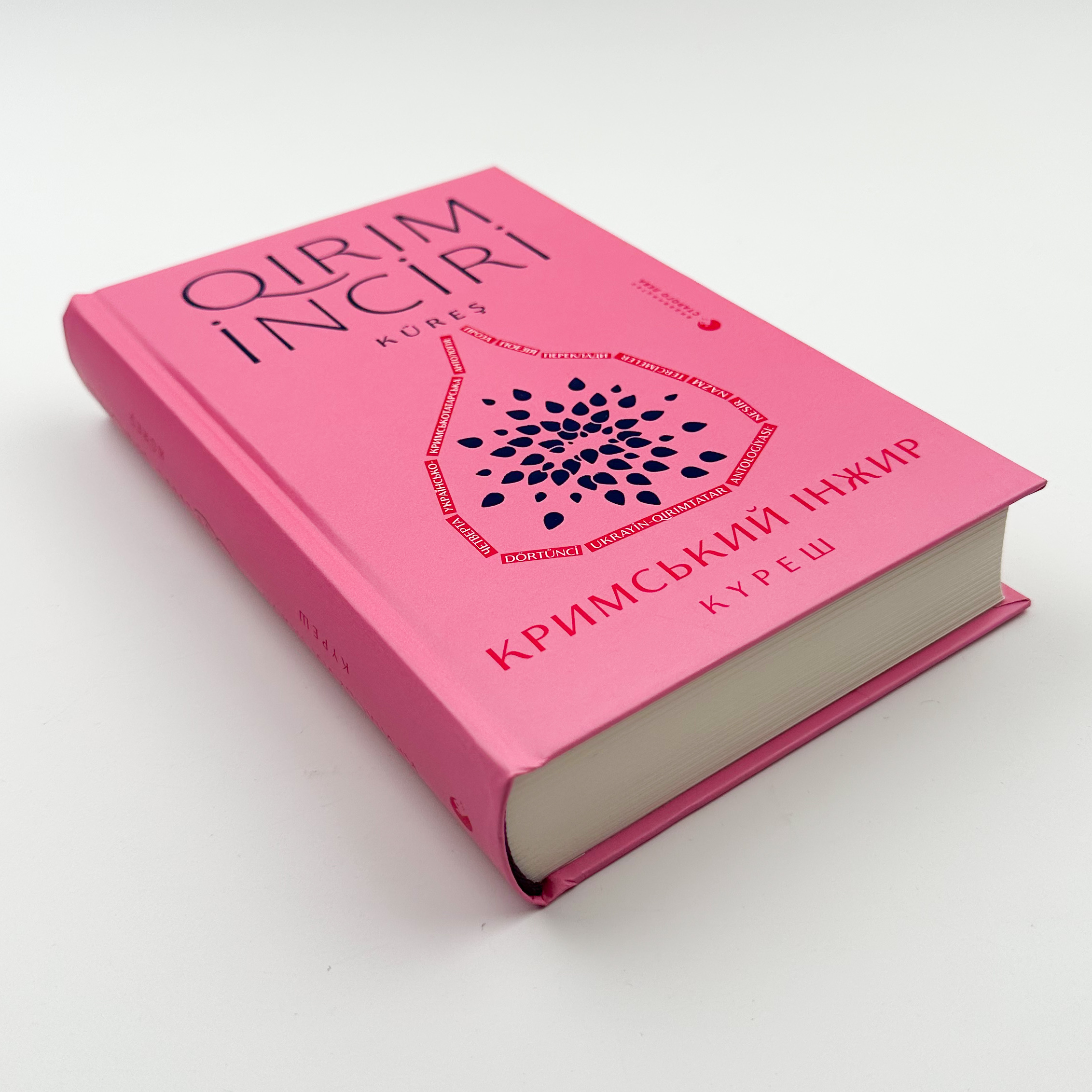 Кримський інжир. Куреш