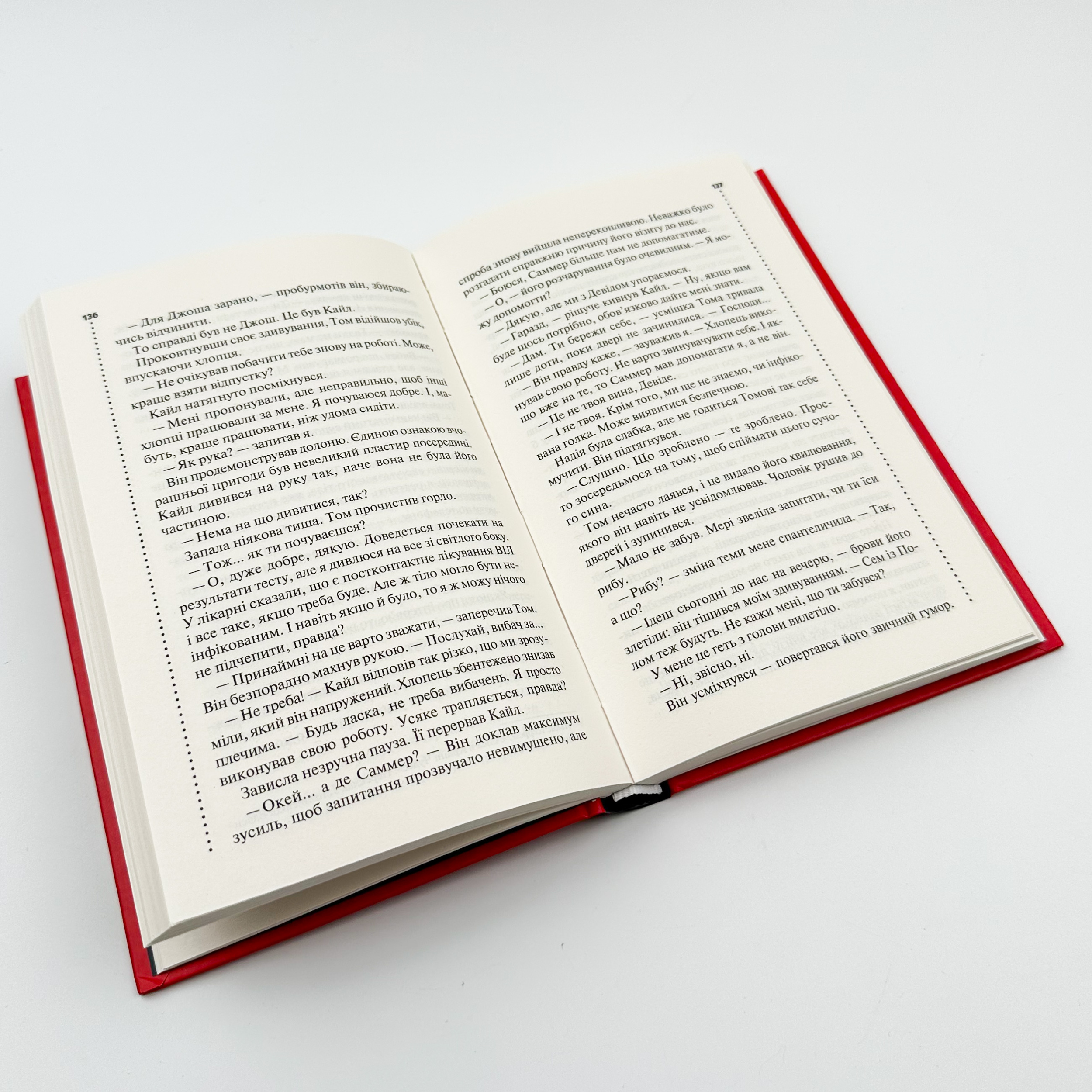 Шепіт мертвих. Третє розслідування. Автор — Саймон Бекетт. 