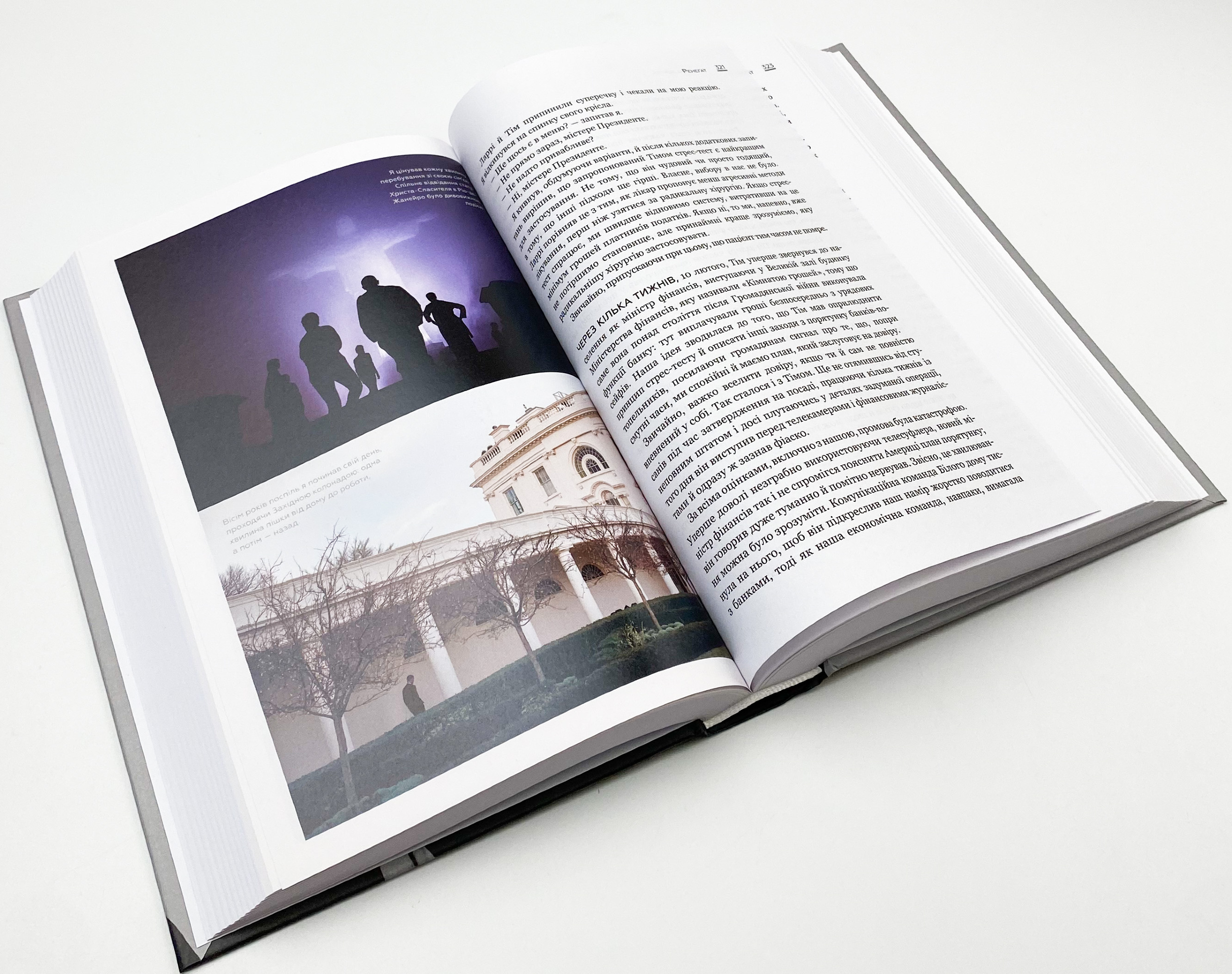 Земля обітована. Автор — Барак Обама. 