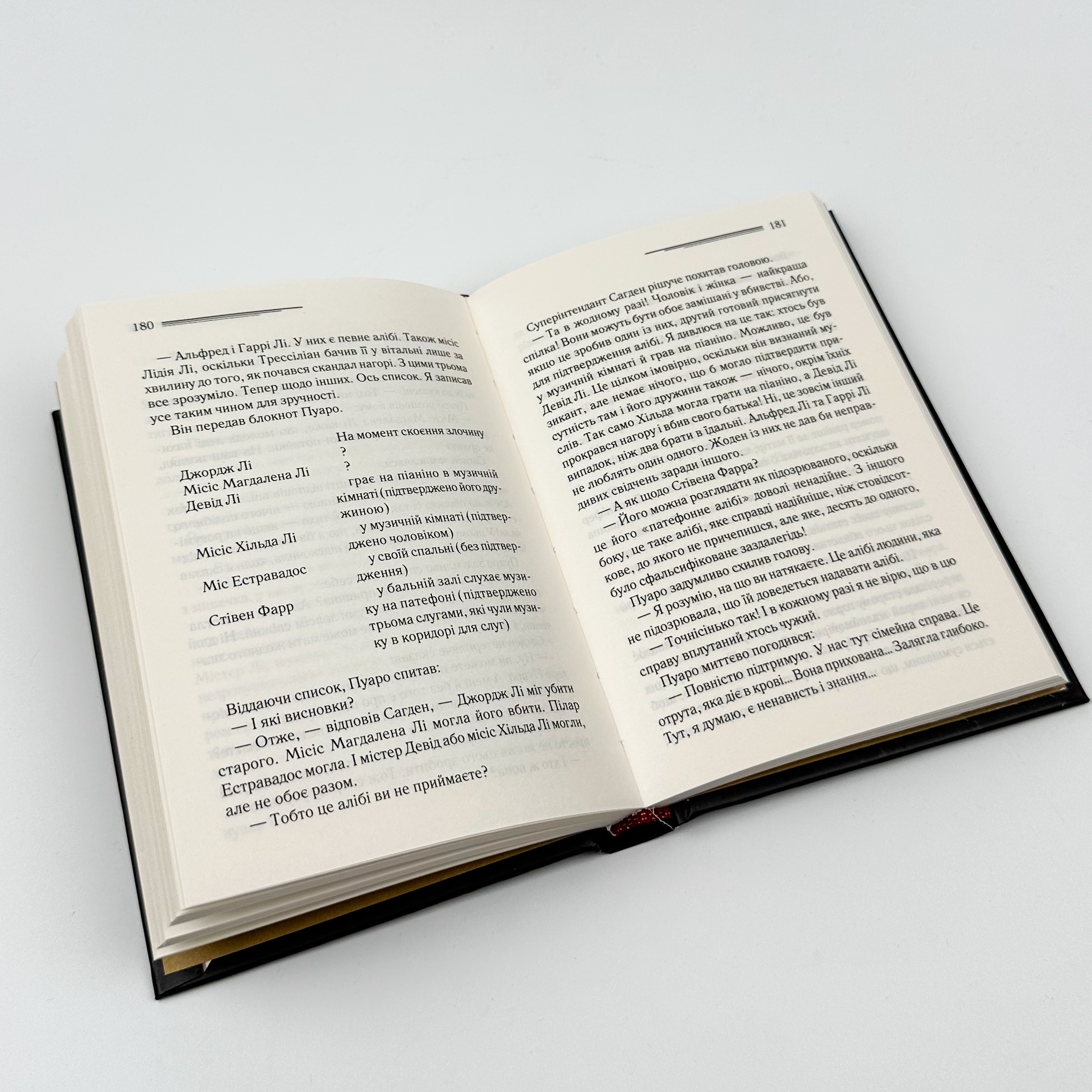 Різдво Еркюля Пуаро. Автор — Аґата Крісті. 