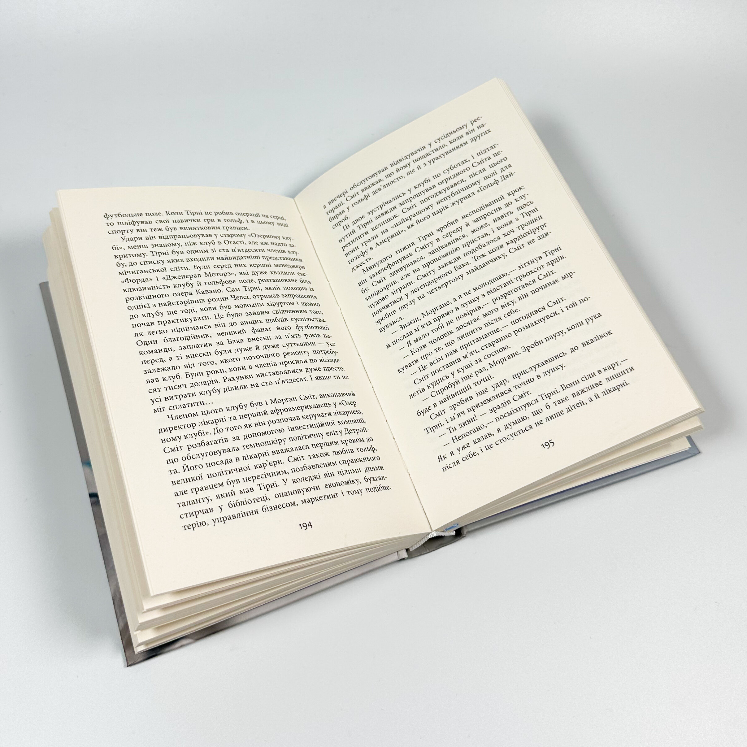 Важкий понеділок. Автор — Санджай Гупта. 