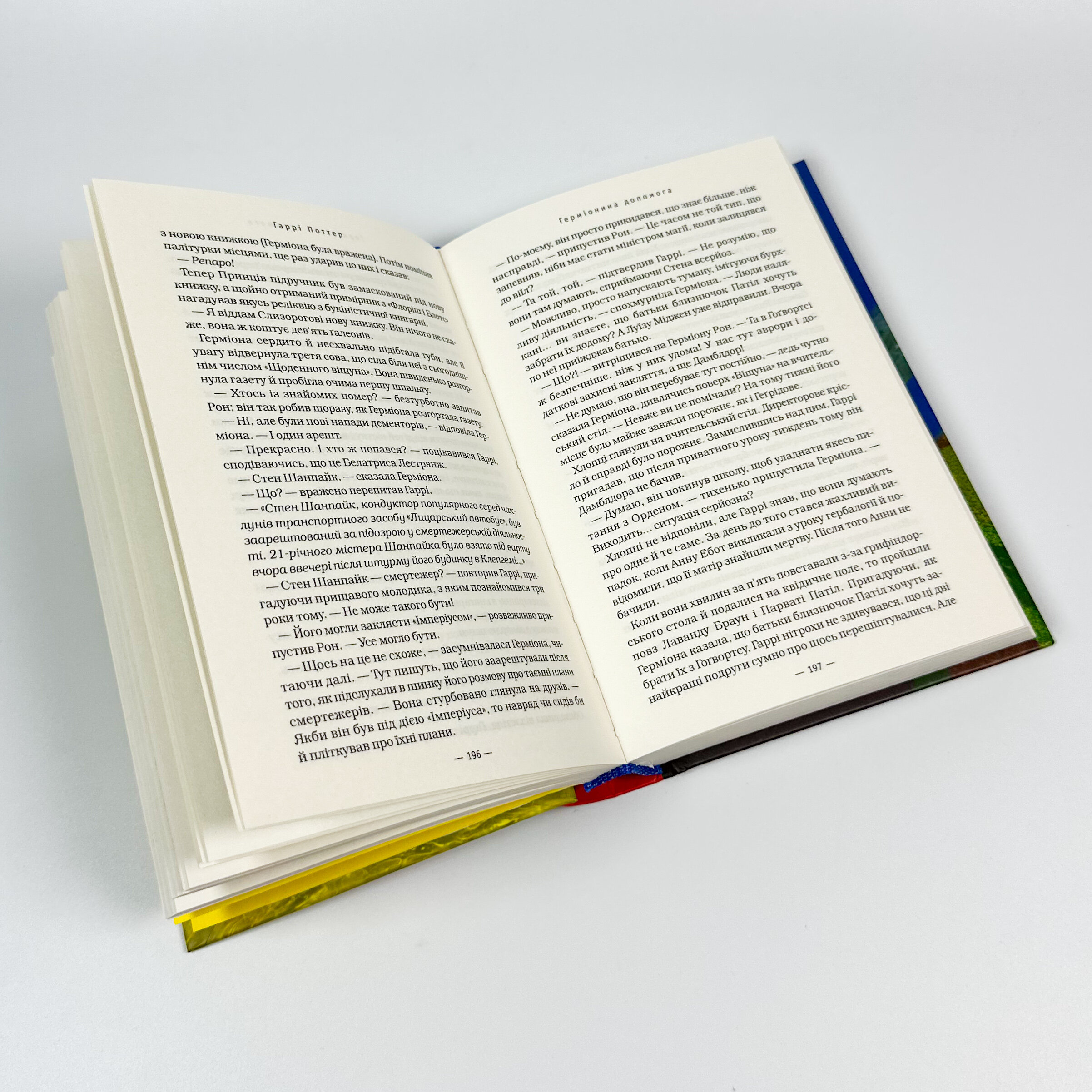 Гаррі Поттер і Напівкровний Принц. Кн 6. Автор — Дж. К. Ролінґ. 