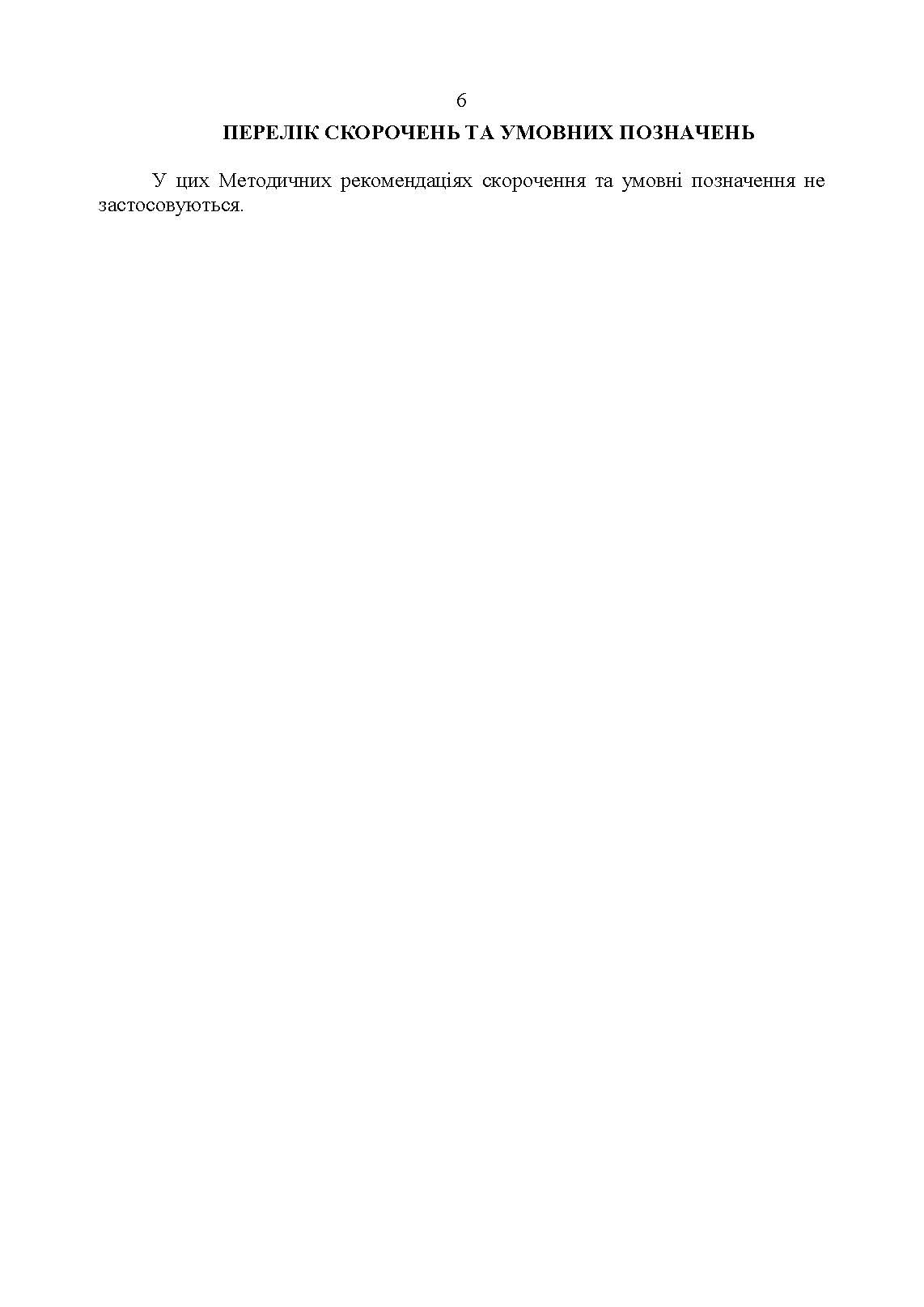 Індивідуальна фізична підготовка військовослужбовців за стандартами НАТО. . 